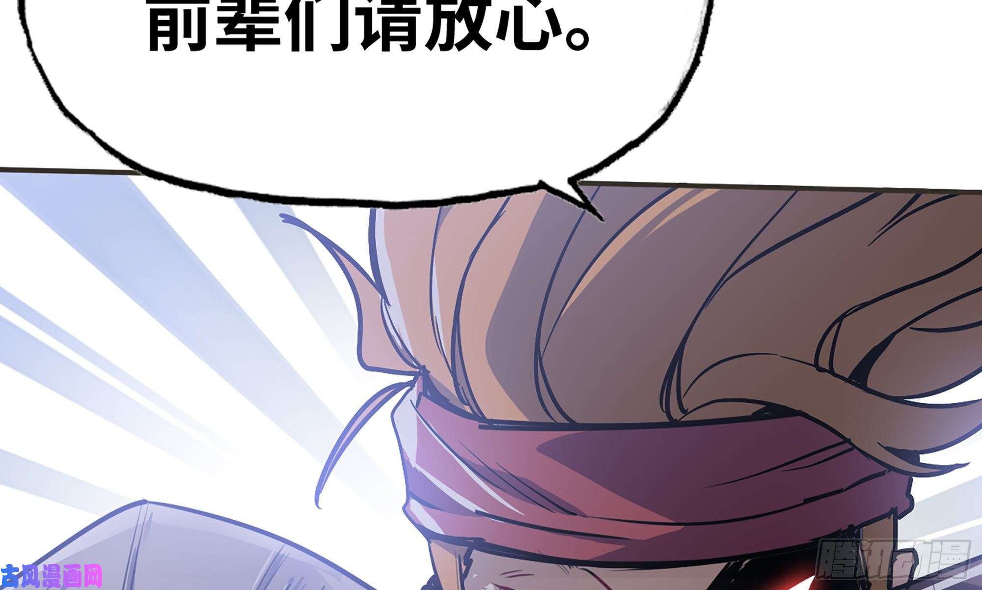 蘑菇勇者6- 主角死亡