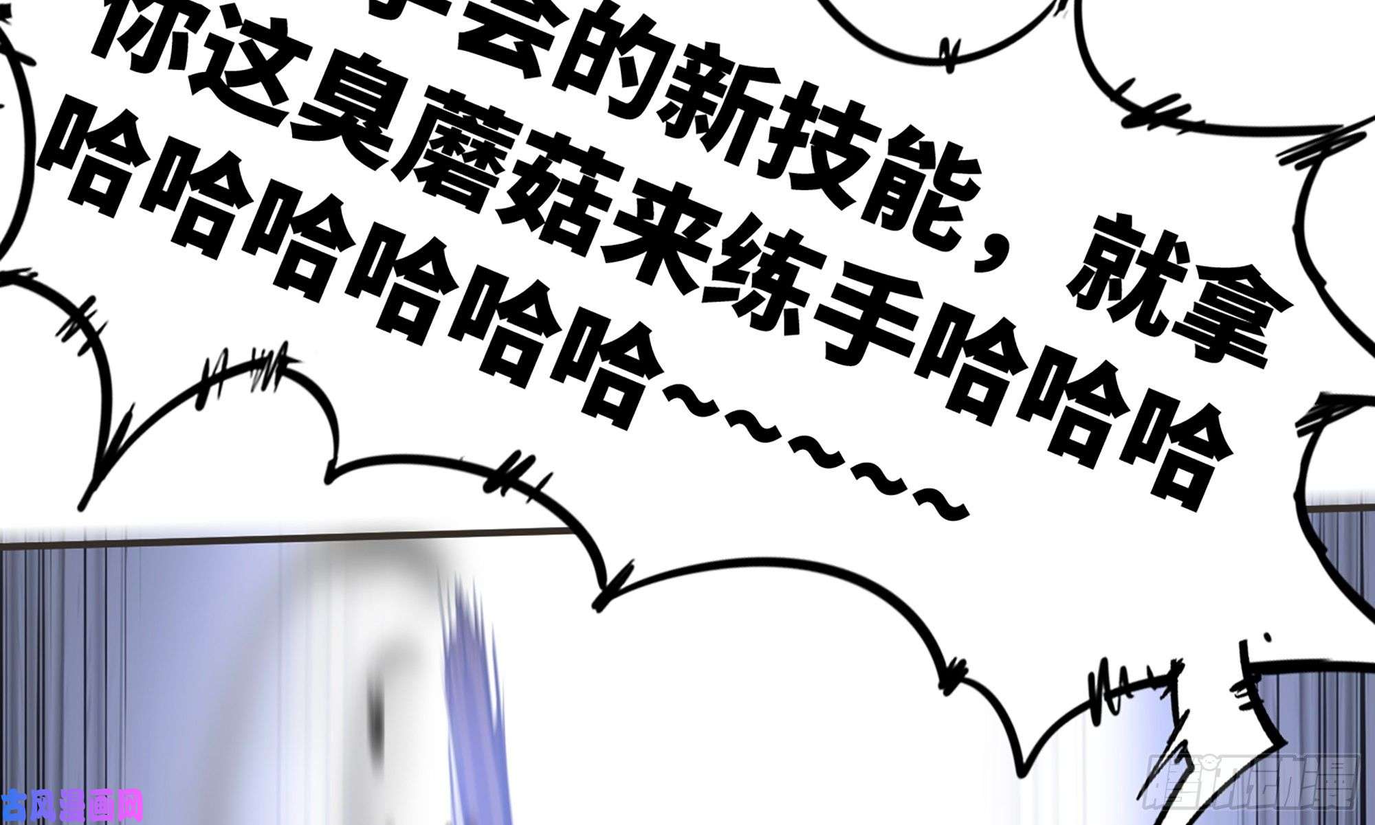 蘑菇勇者6- 主角死亡