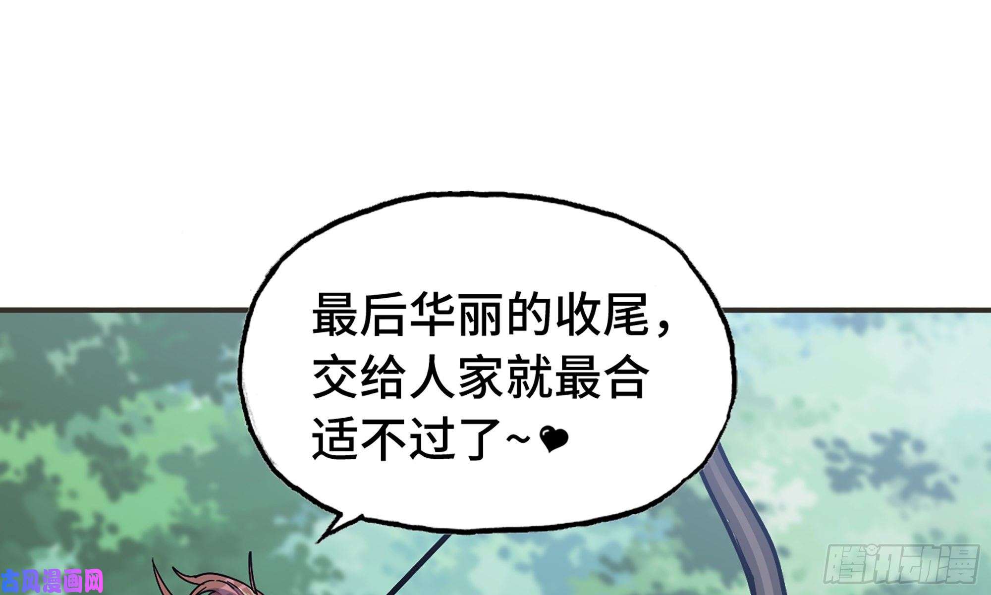 蘑菇勇者6- 主角死亡