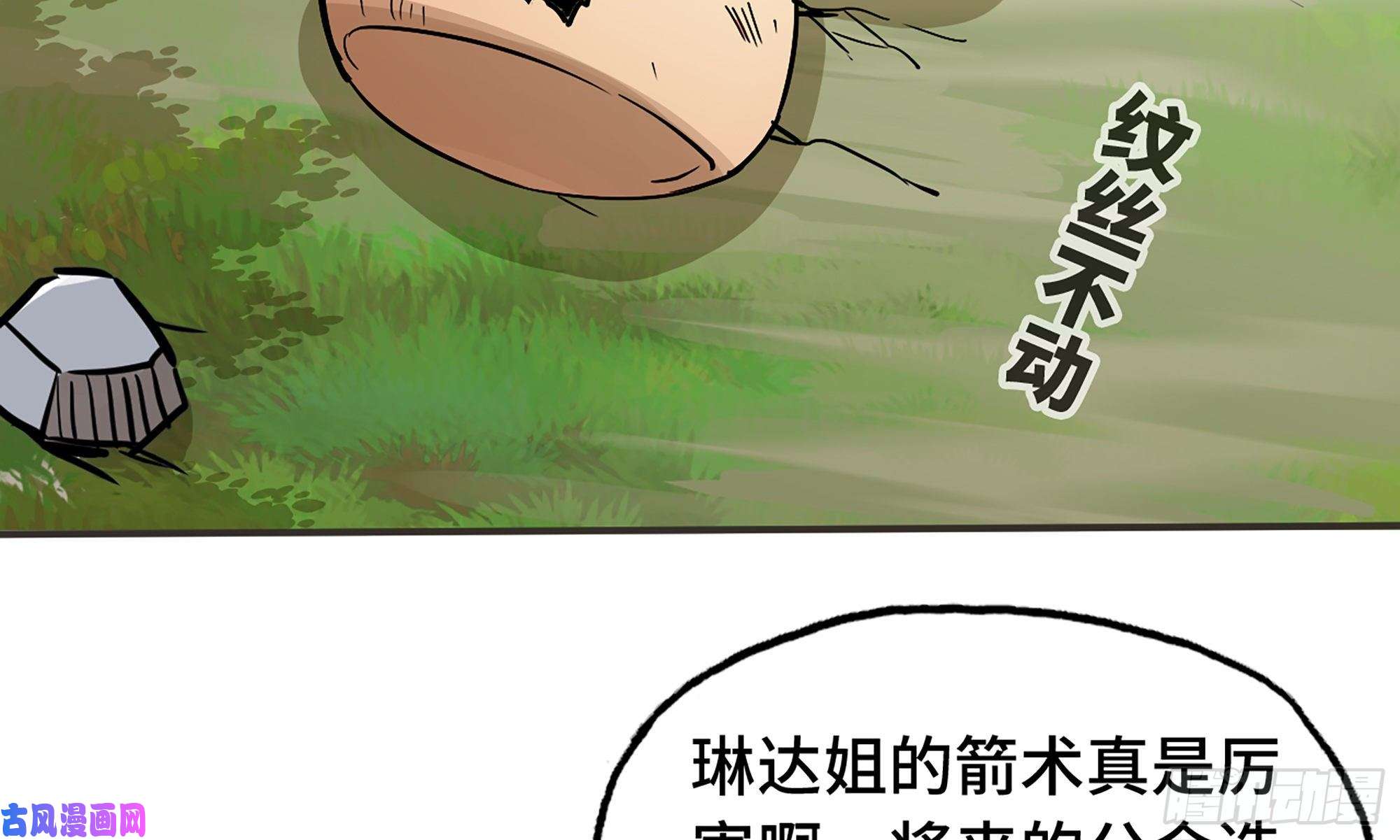 蘑菇勇者6- 主角死亡