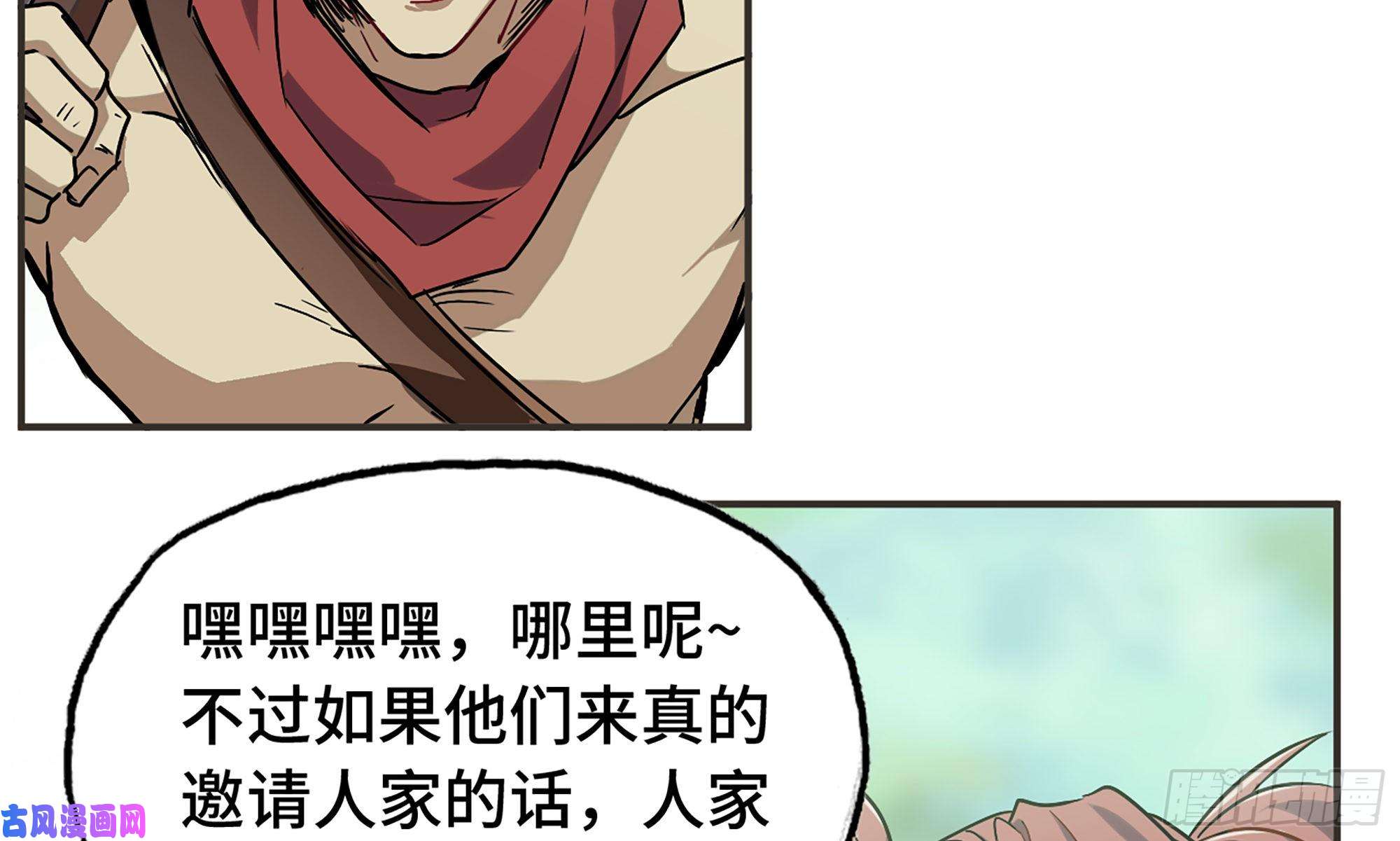 蘑菇勇者6- 主角死亡