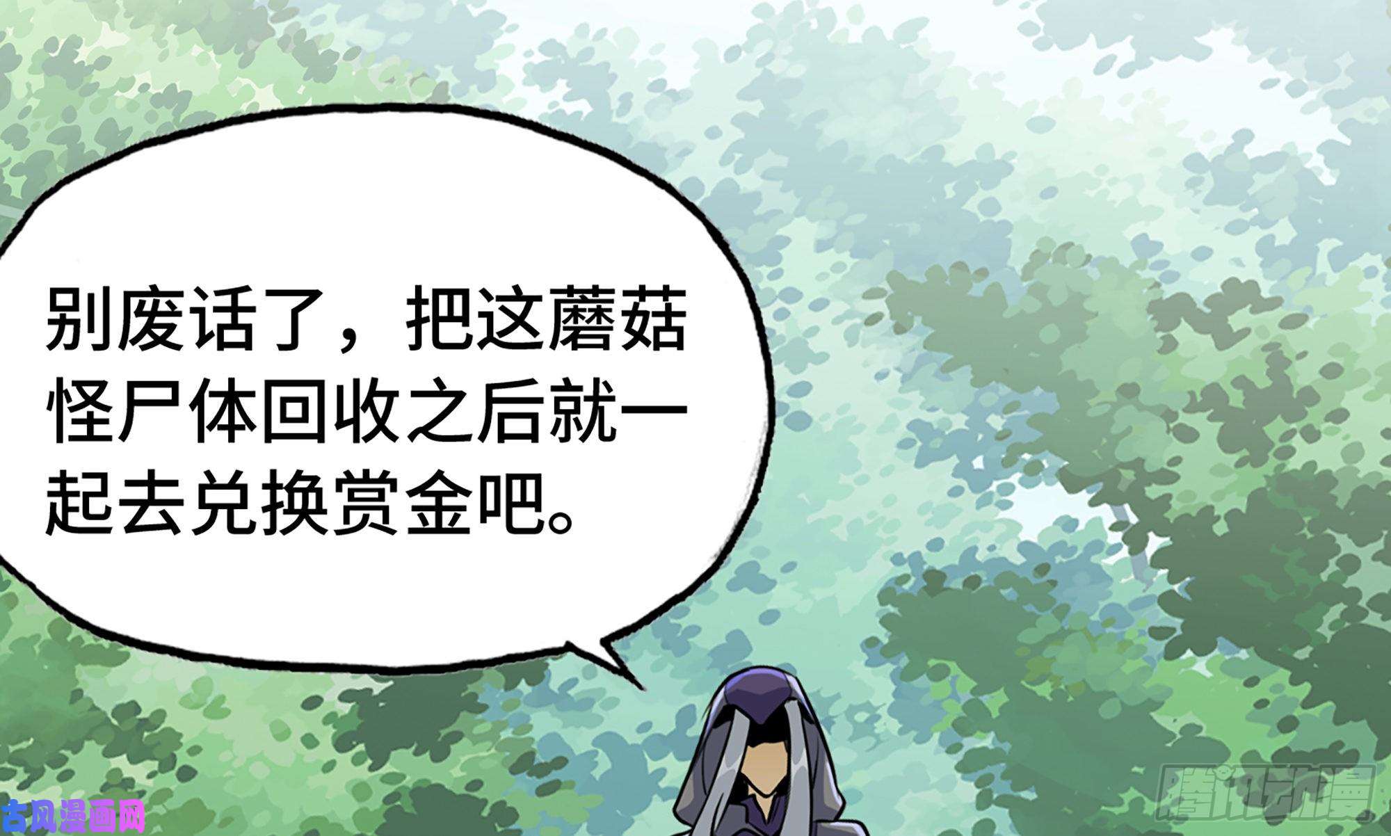 蘑菇勇者6- 主角死亡
