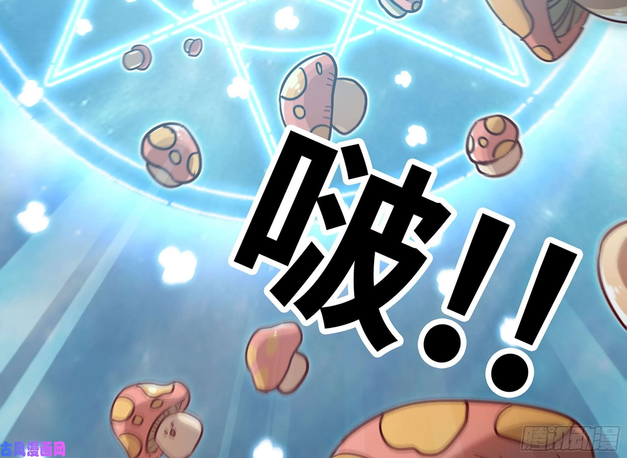 蘑菇勇者7- 怪物潮到