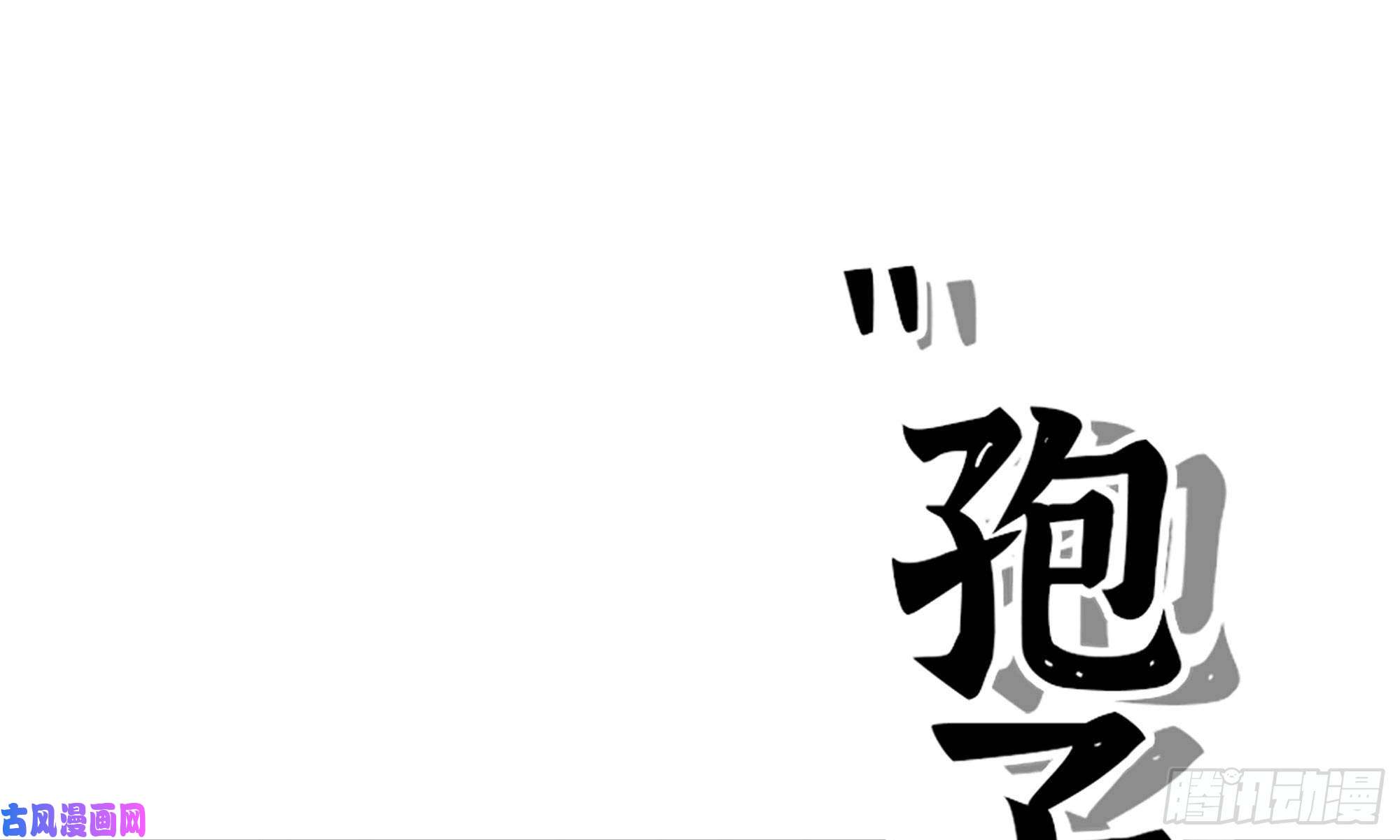 蘑菇勇者10- 获得四肢