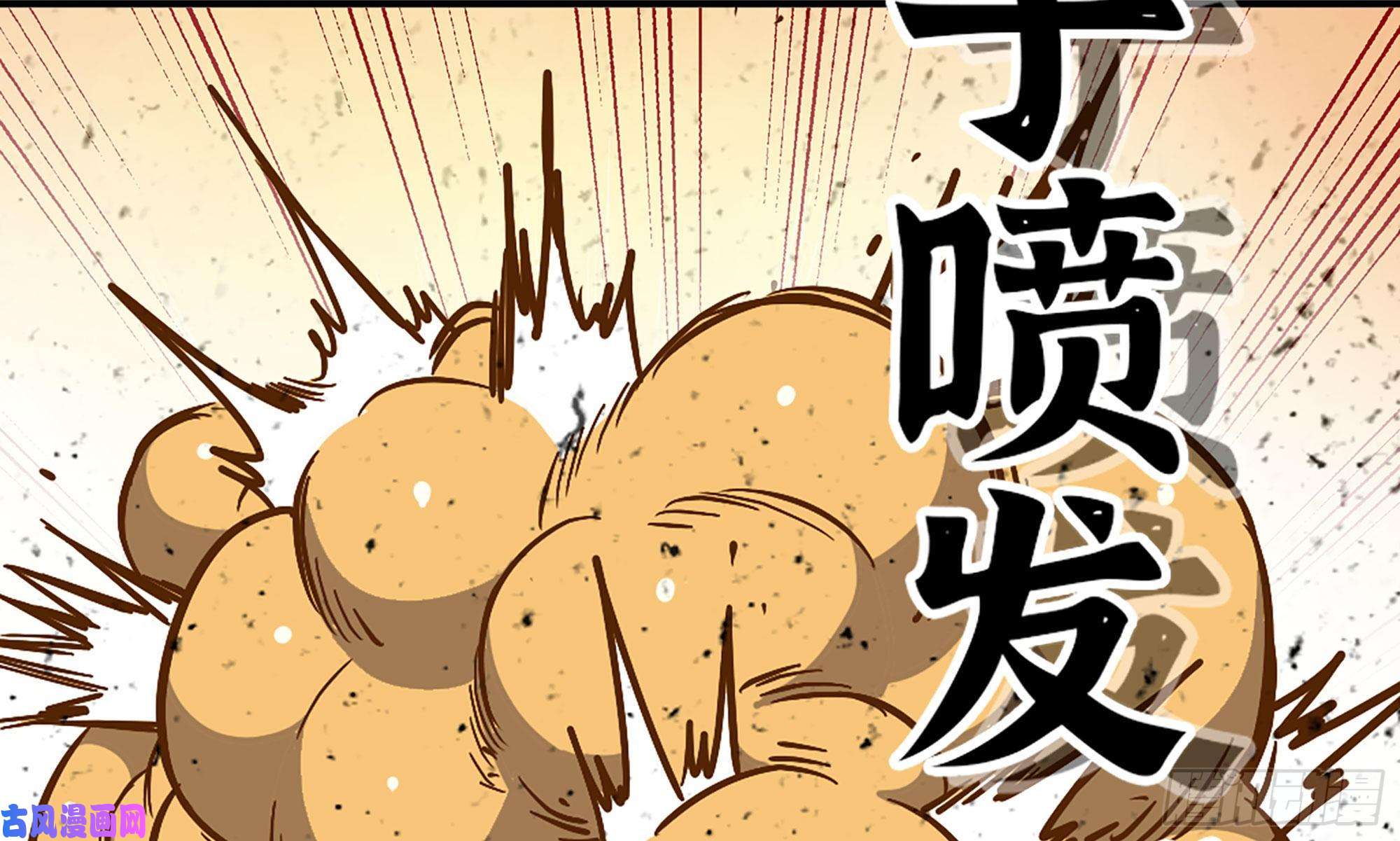 蘑菇勇者10- 获得四肢
