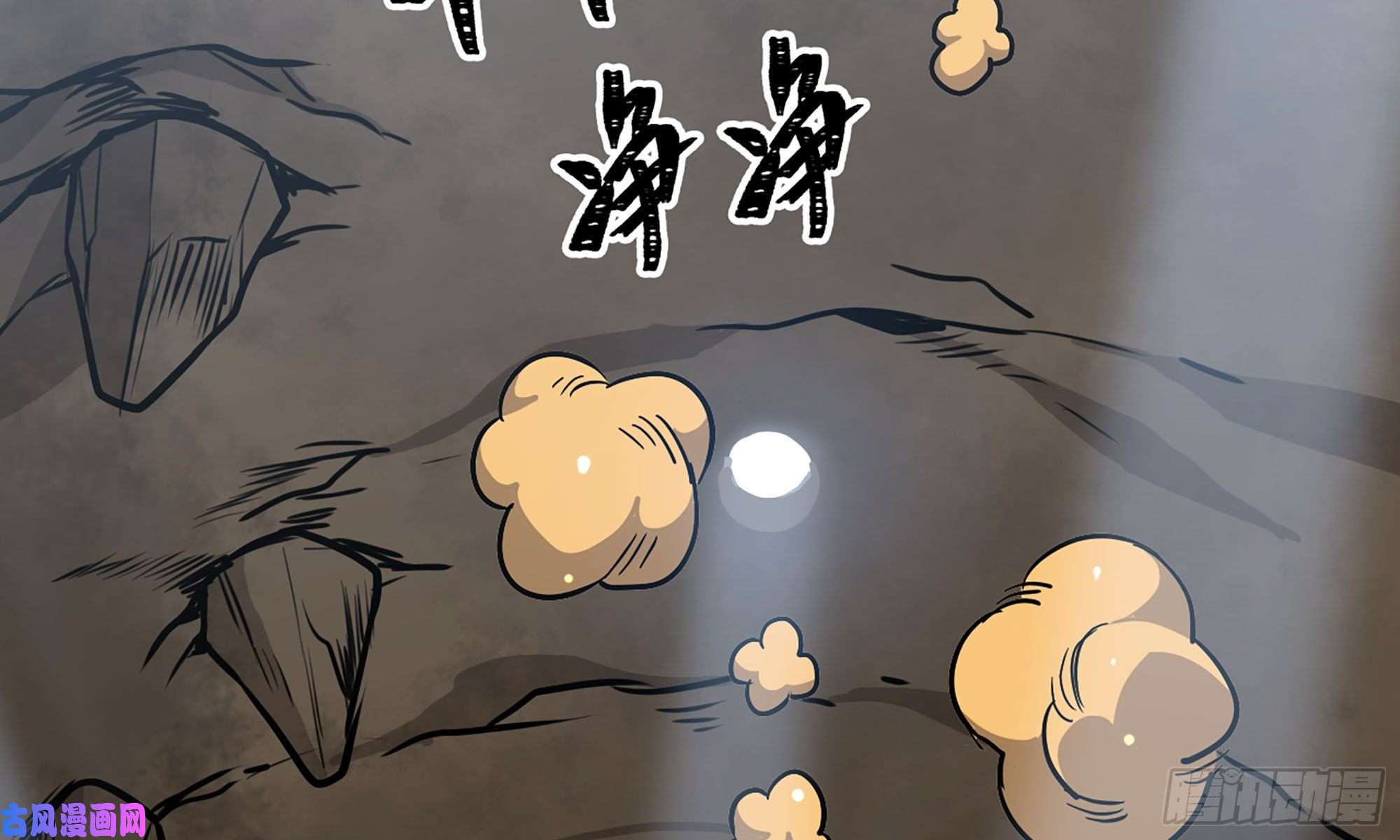 蘑菇勇者10- 获得四肢