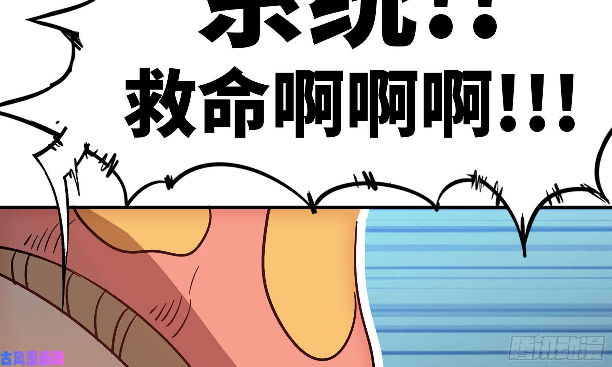蘑菇勇者10- 获得四肢