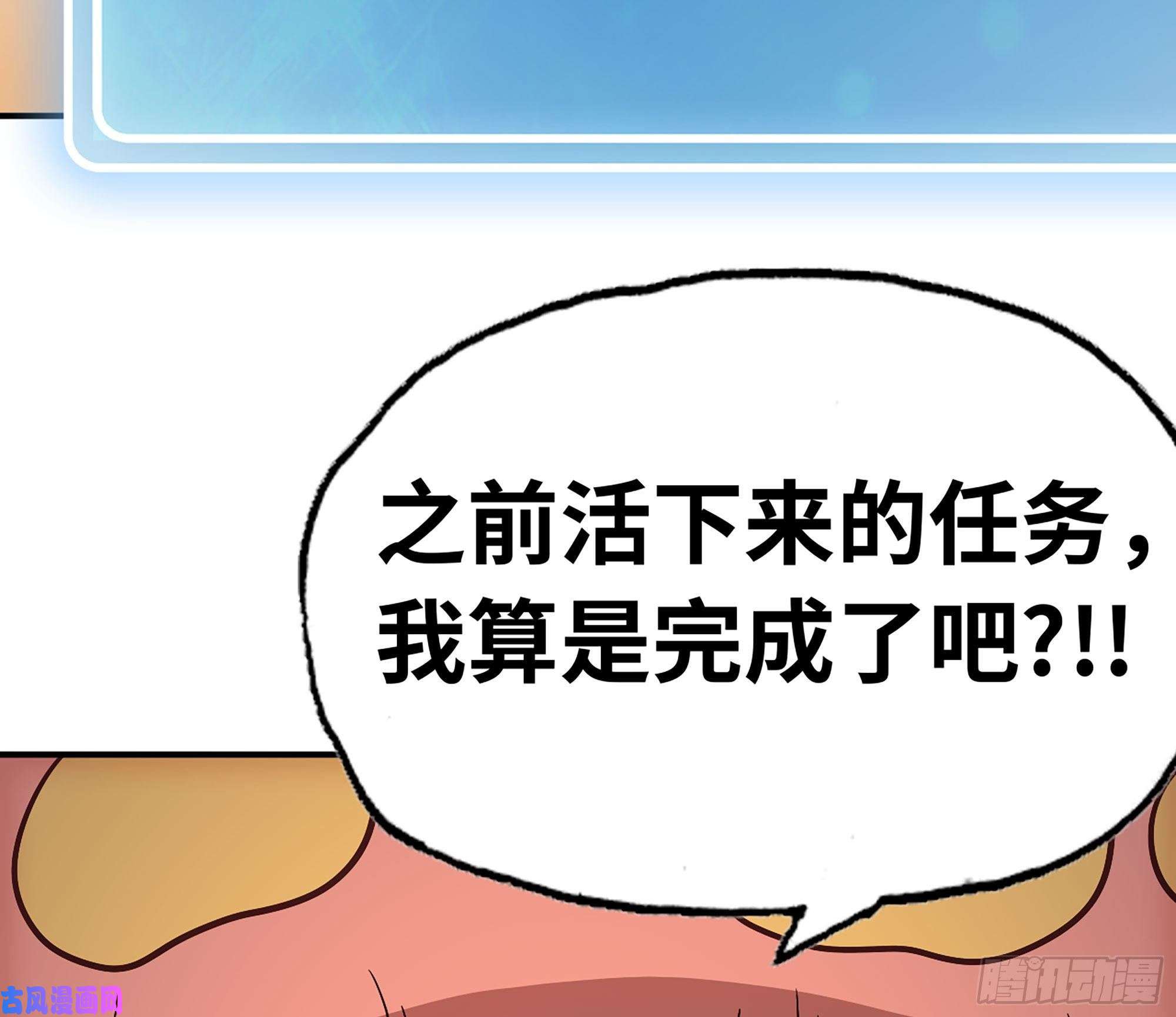 蘑菇勇者10- 获得四肢