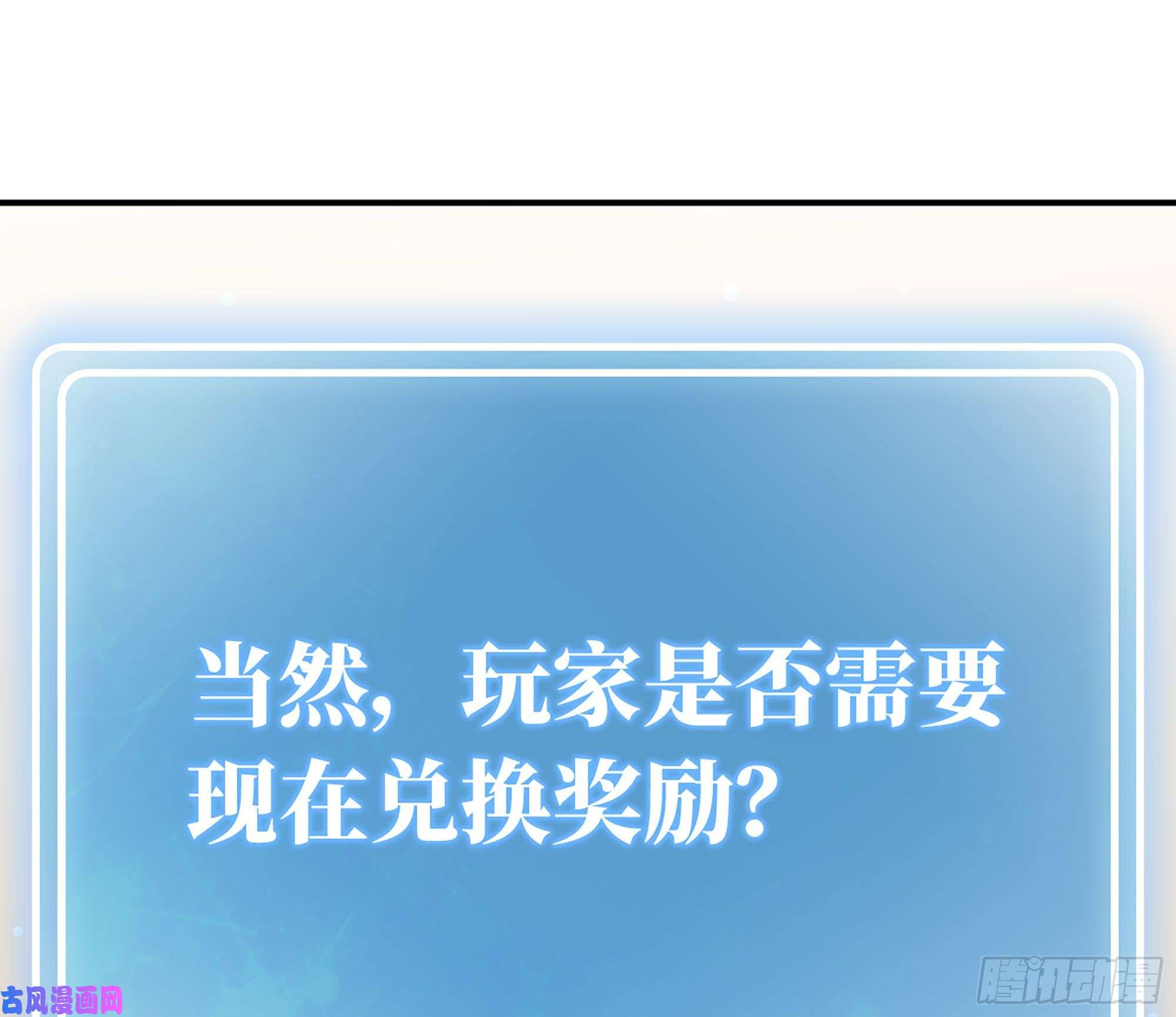 蘑菇勇者10- 获得四肢