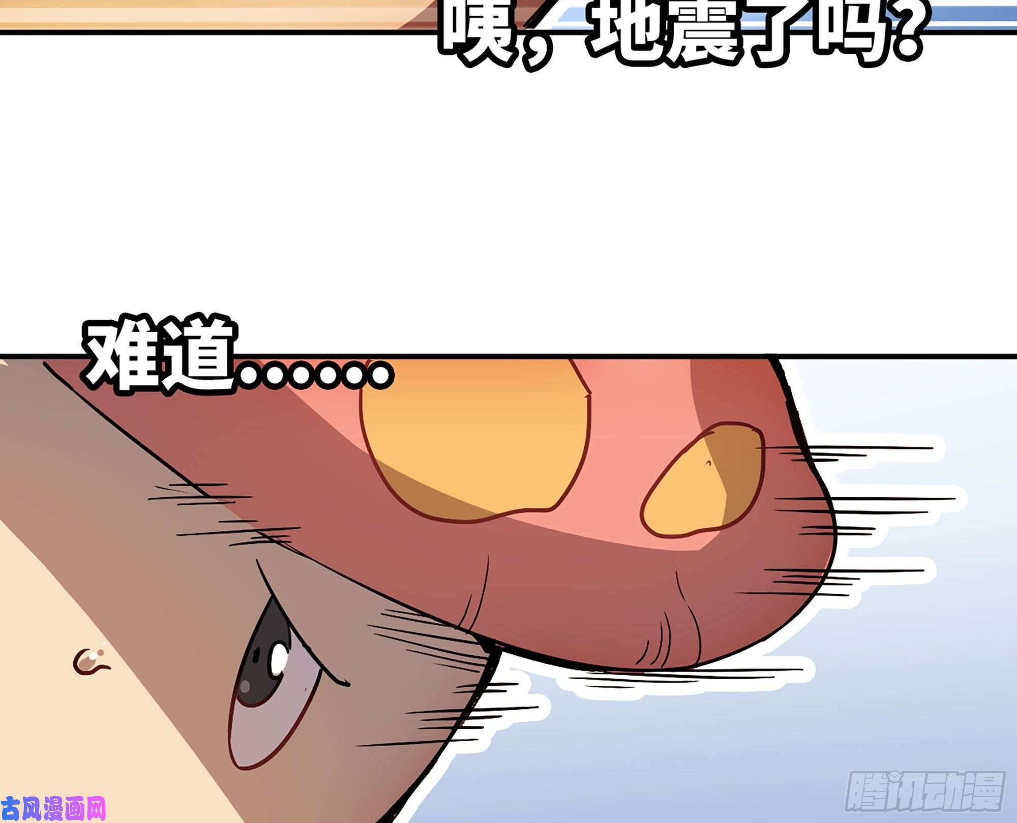 蘑菇勇者10- 获得四肢