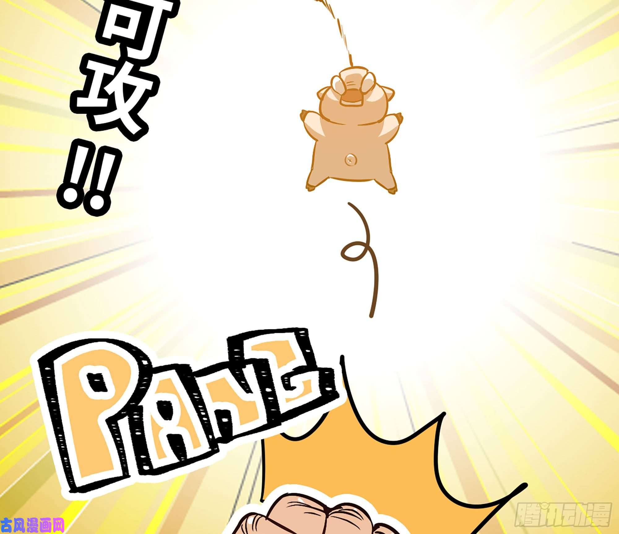 蘑菇勇者10- 获得四肢