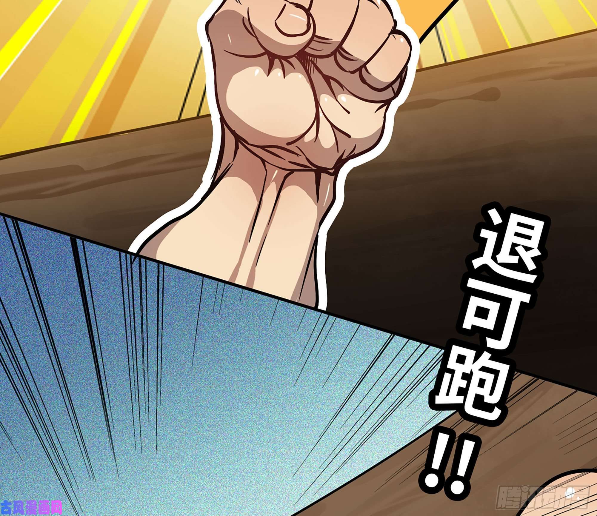 蘑菇勇者10- 获得四肢