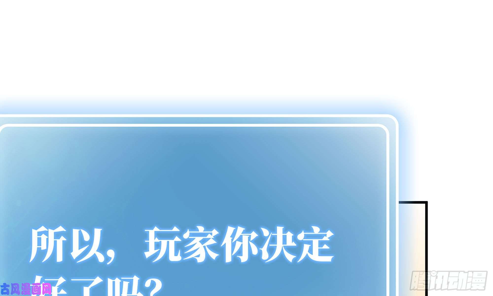 蘑菇勇者10- 获得四肢