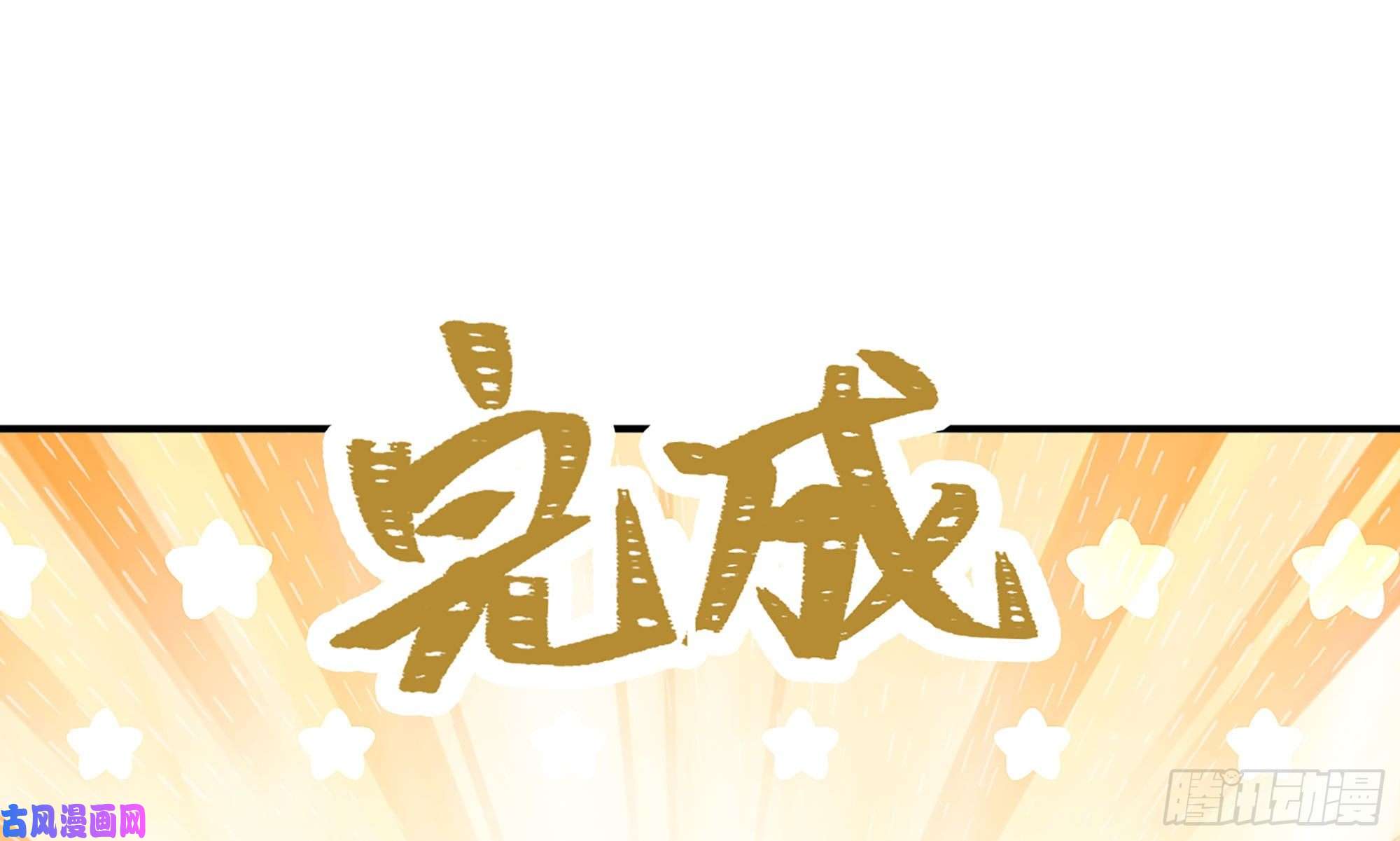 蘑菇勇者10- 获得四肢
