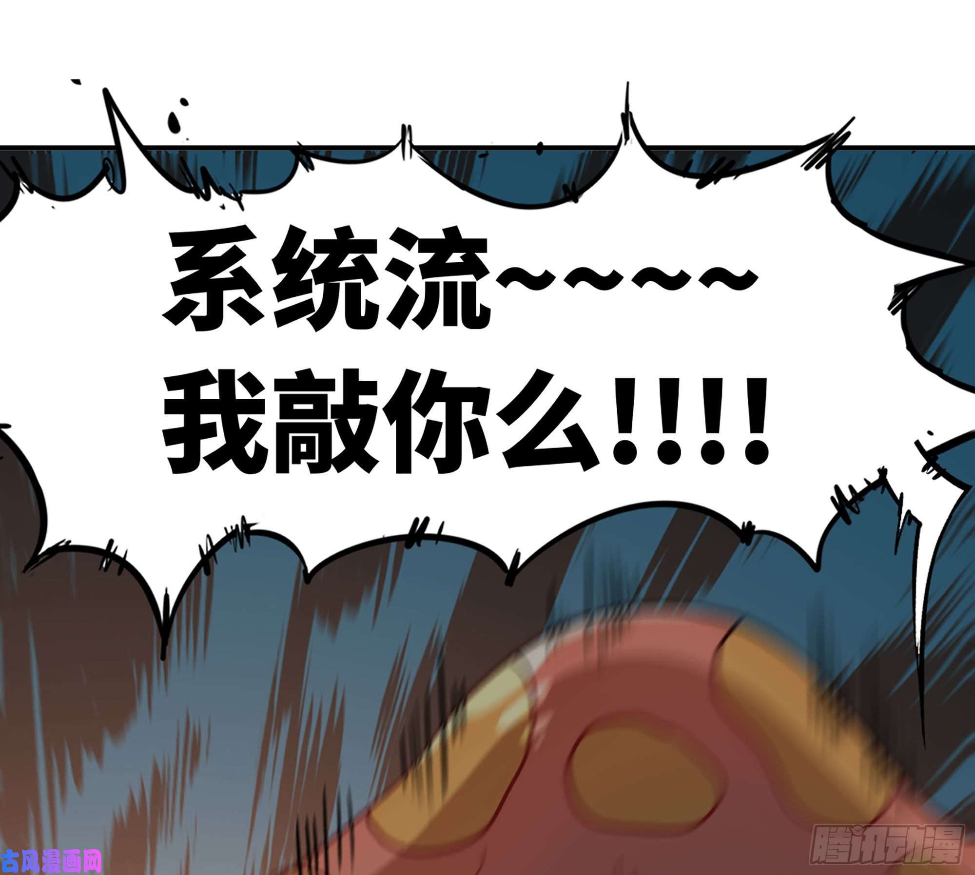 蘑菇勇者10- 获得四肢