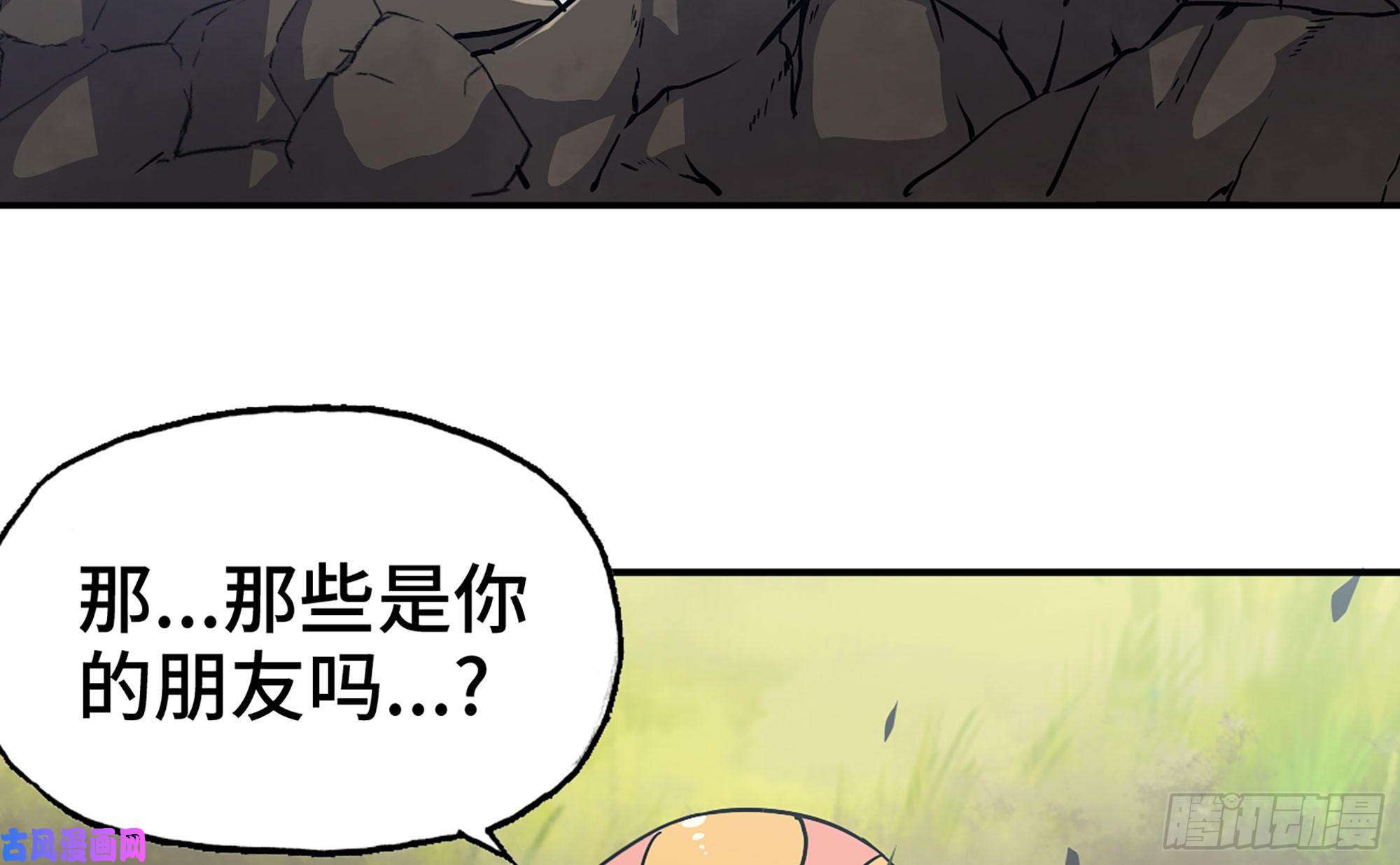 蘑菇勇者11- 驱逐