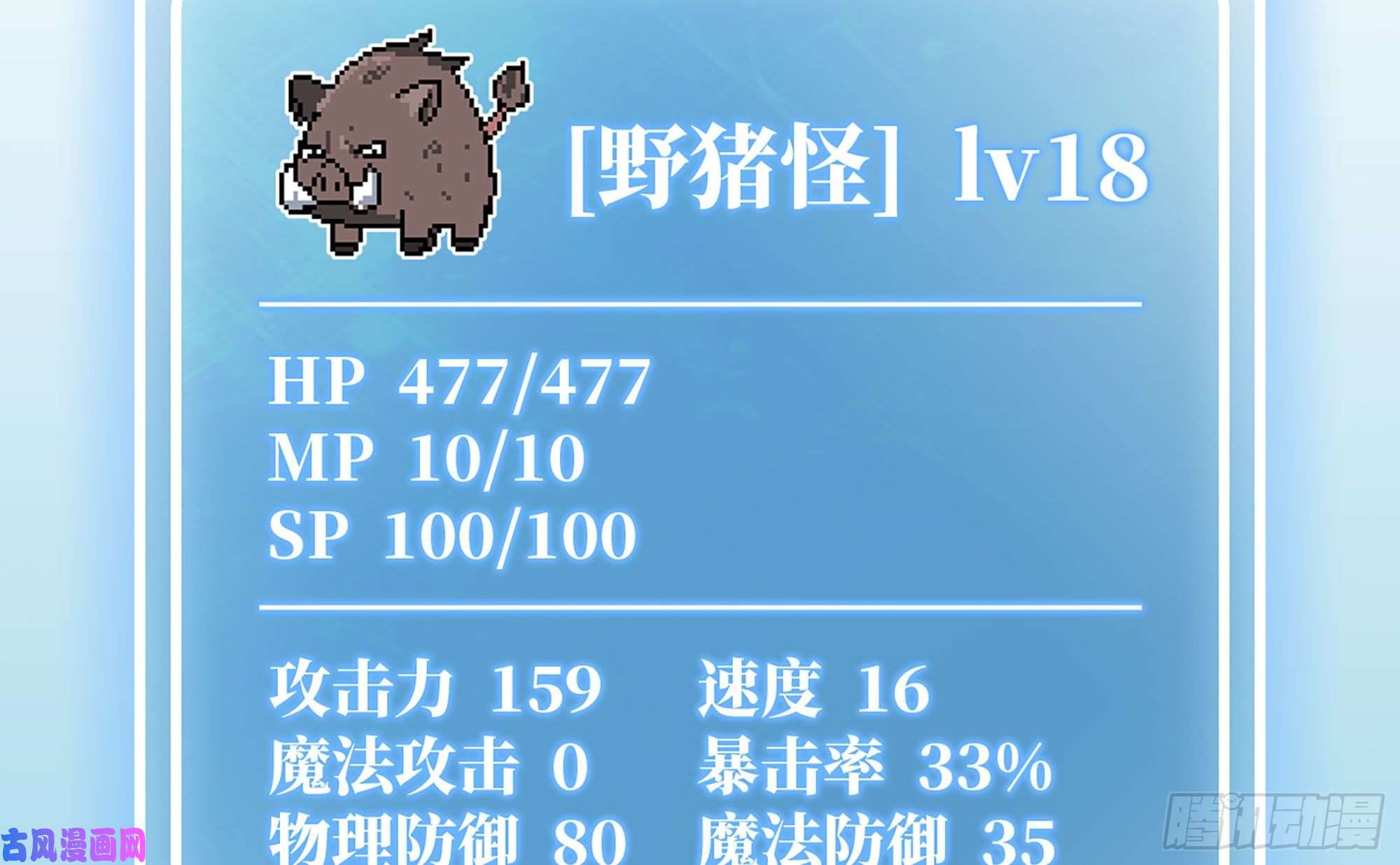 蘑菇勇者11- 驱逐