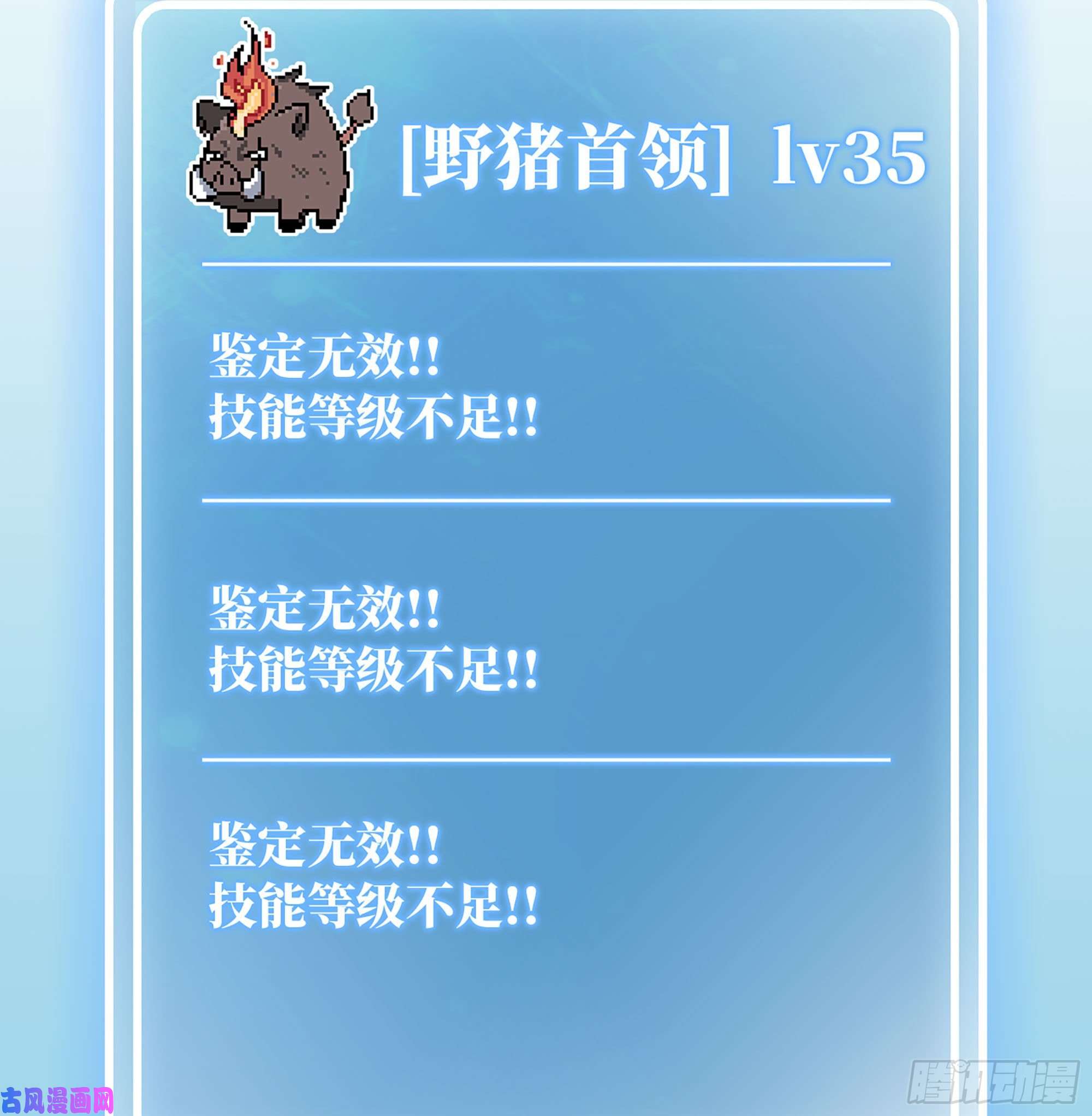 蘑菇勇者11- 驱逐
