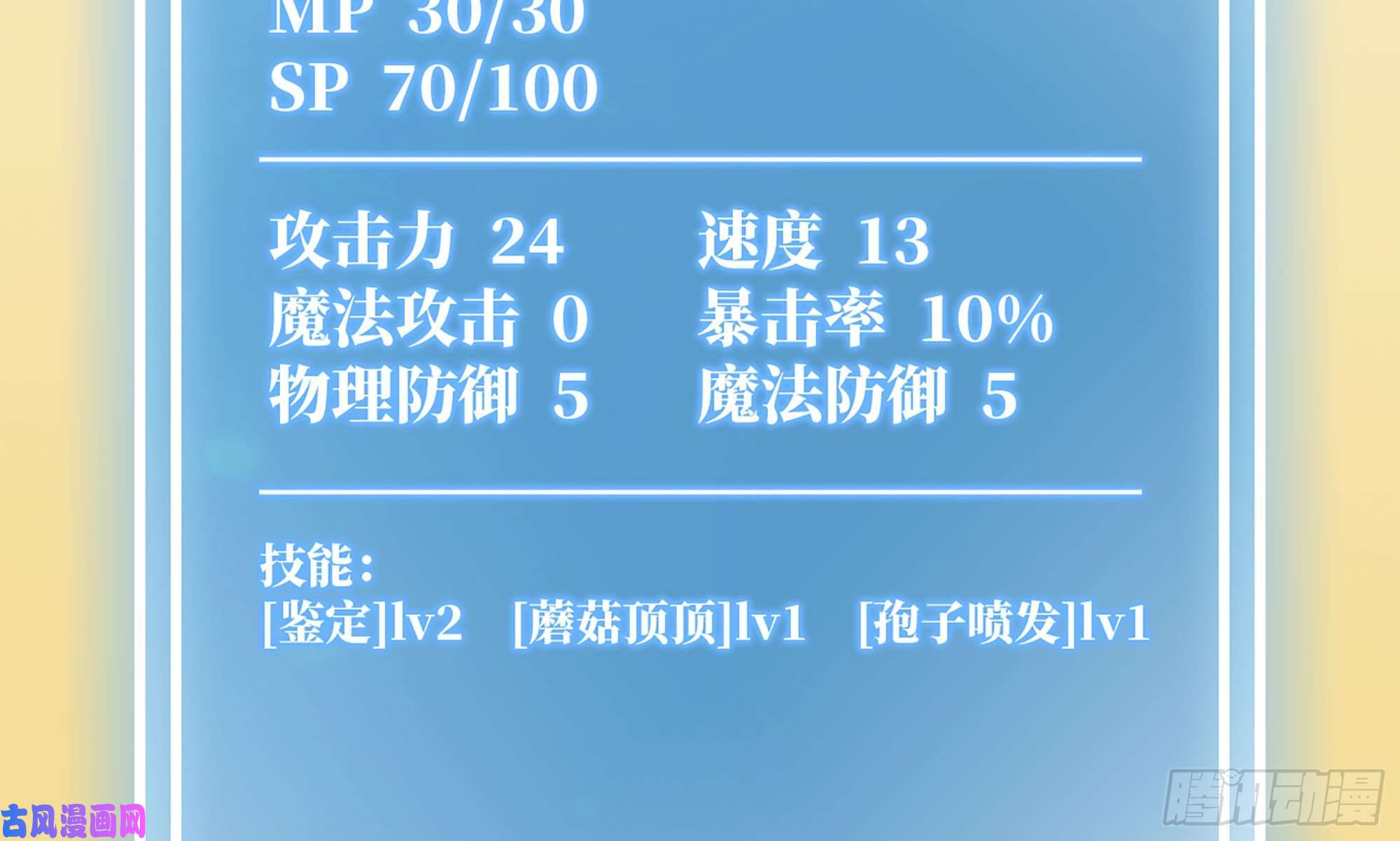 蘑菇勇者11- 驱逐