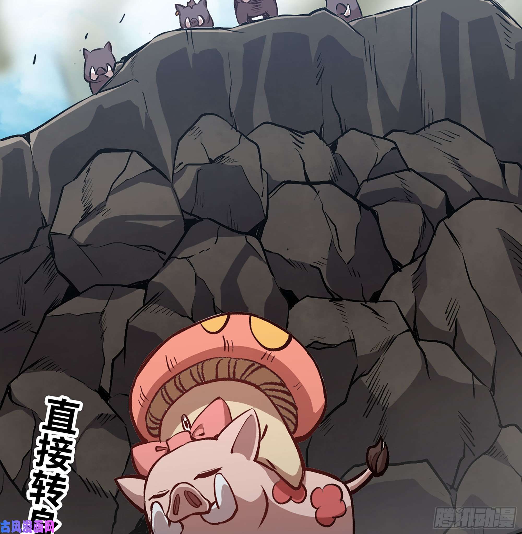 蘑菇勇者11- 驱逐