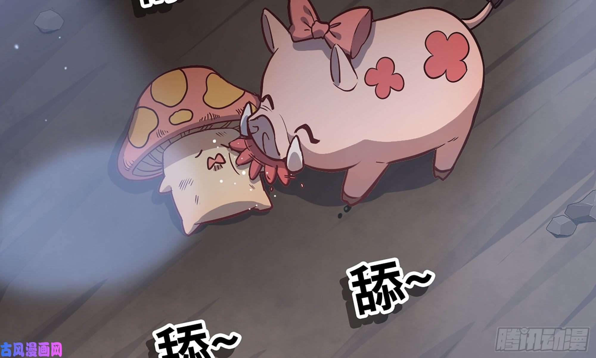 蘑菇勇者11- 驱逐