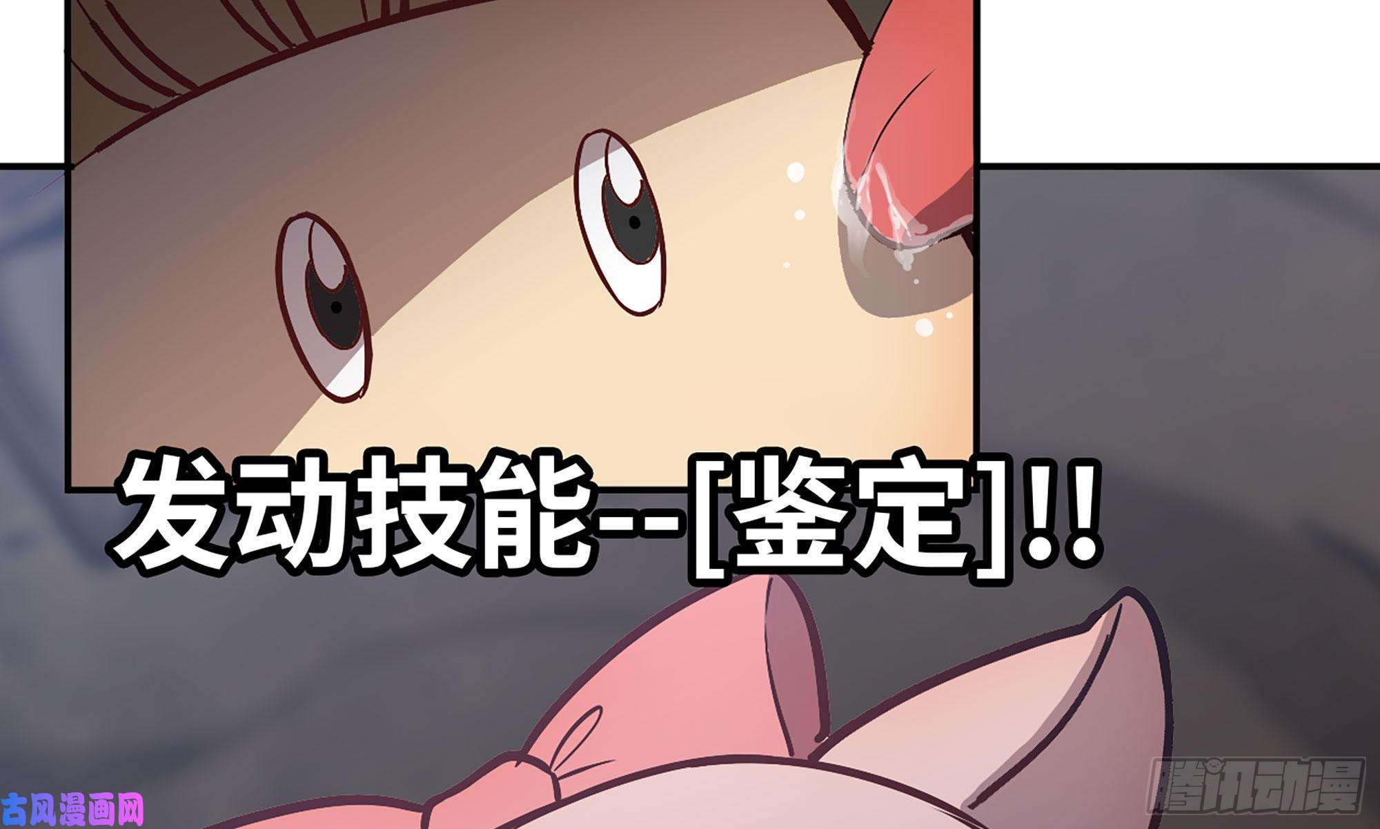 蘑菇勇者11- 驱逐