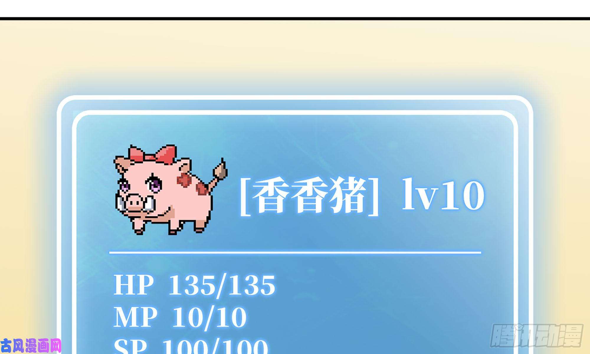 蘑菇勇者11- 驱逐