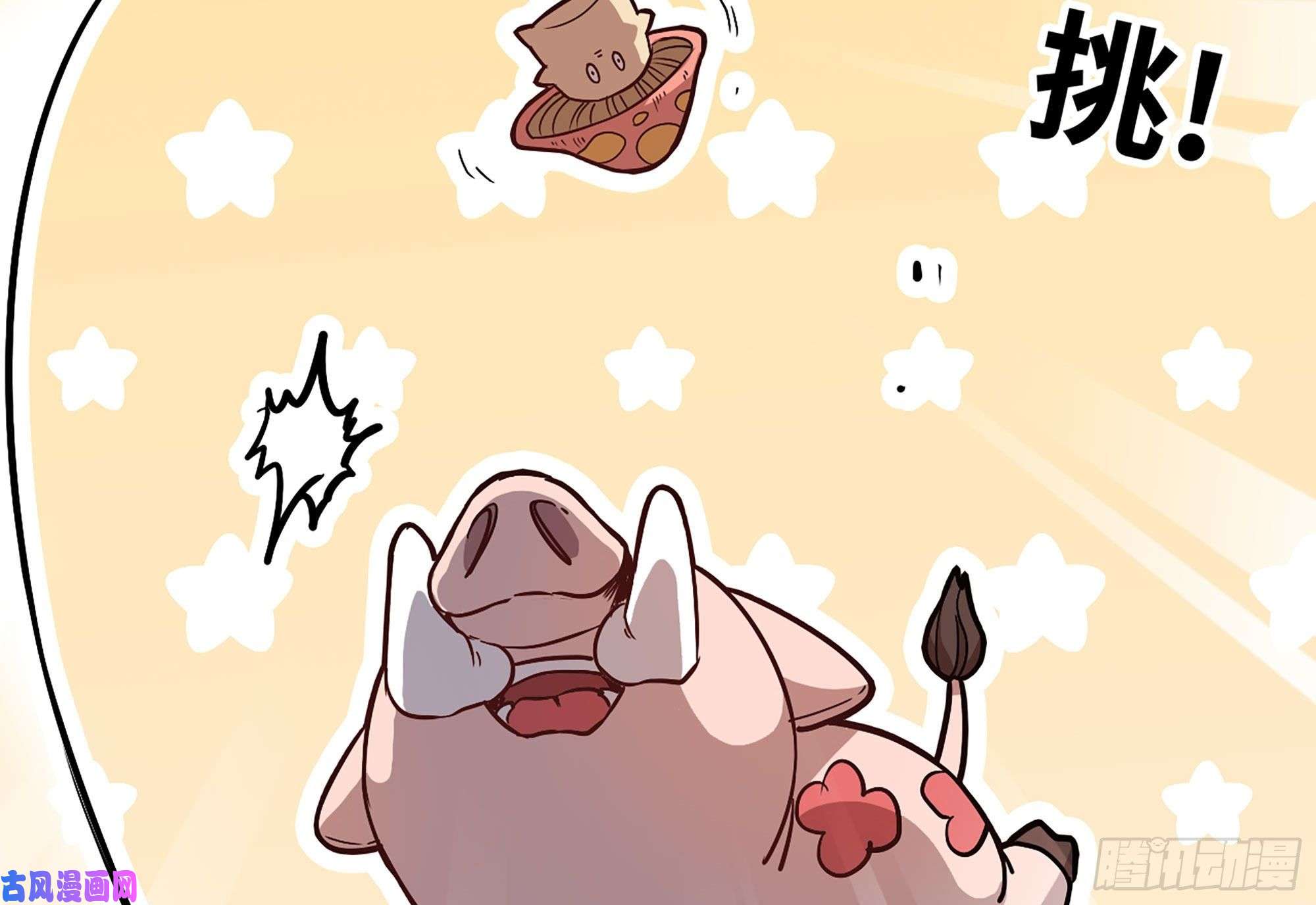 蘑菇勇者11- 驱逐