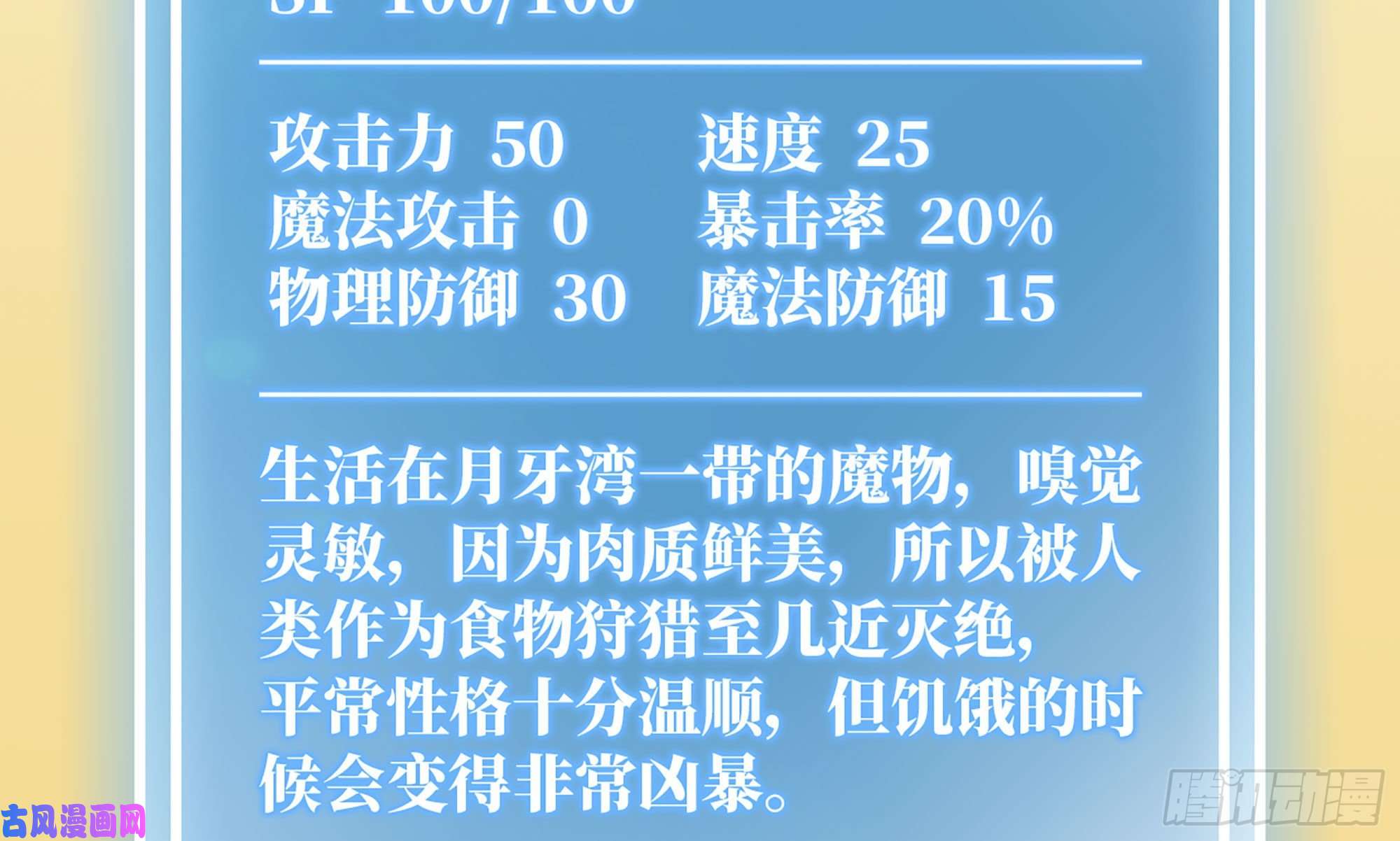 蘑菇勇者11- 驱逐