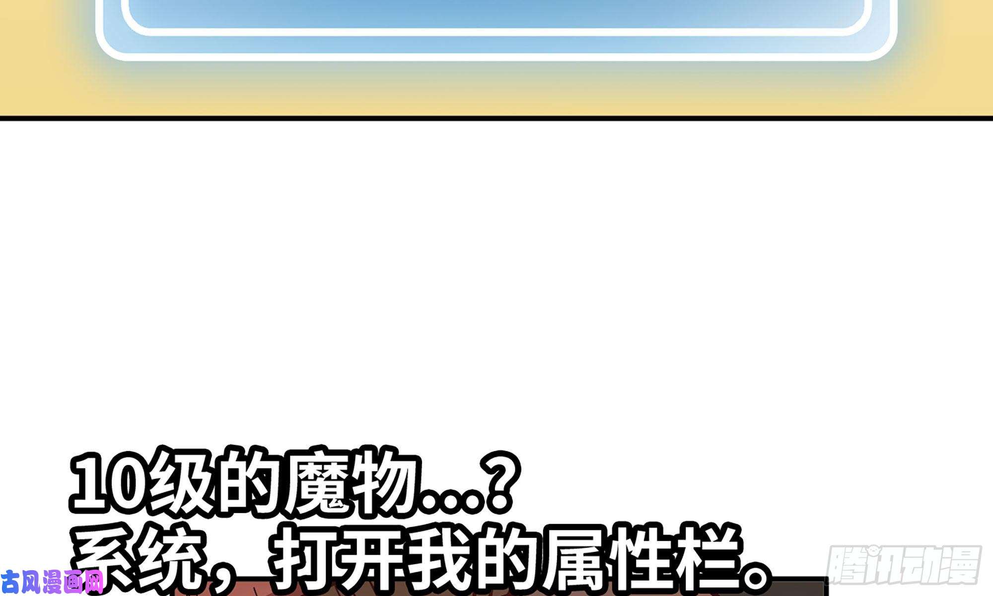 蘑菇勇者11- 驱逐