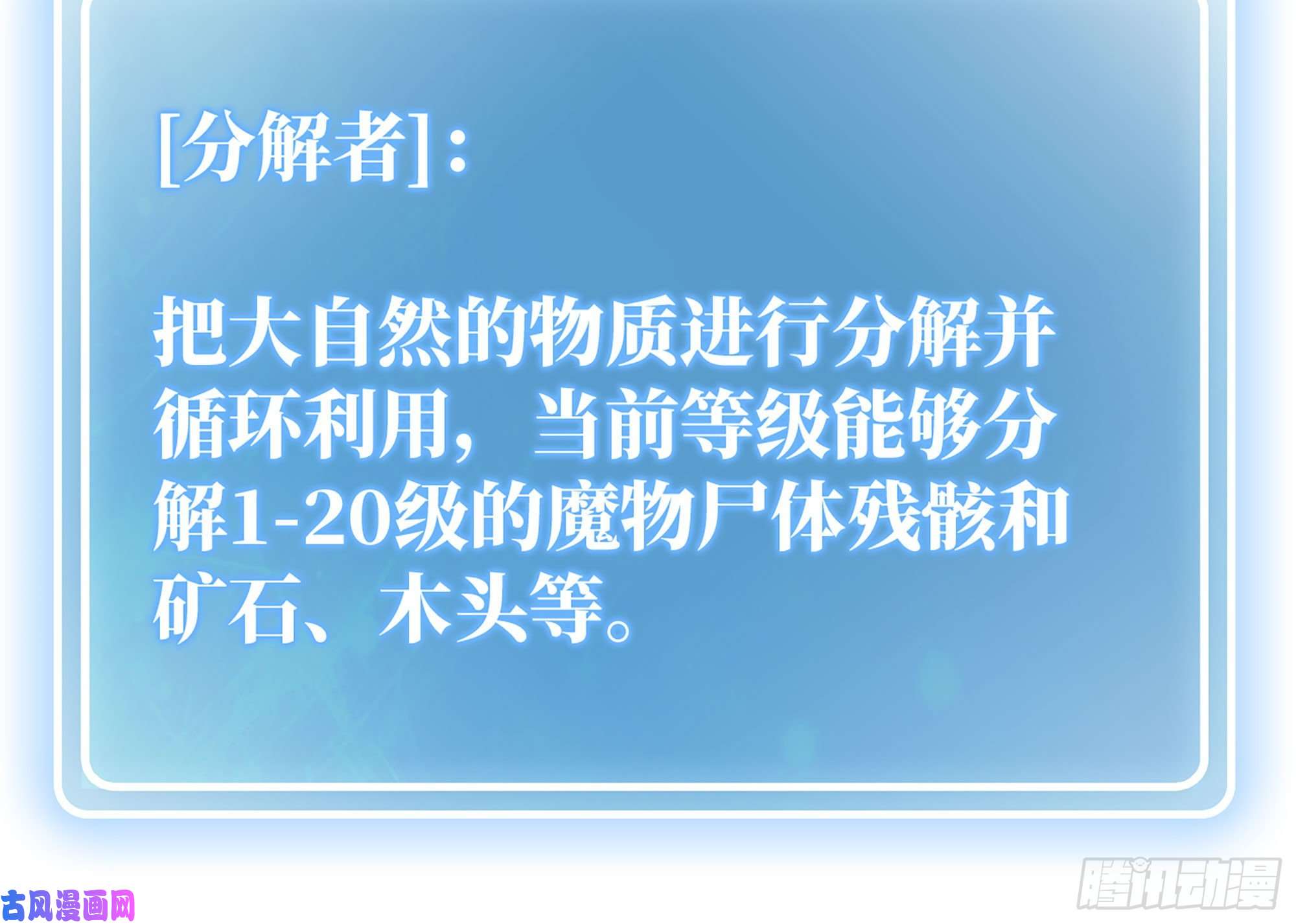 蘑菇勇者14- 分解吸收