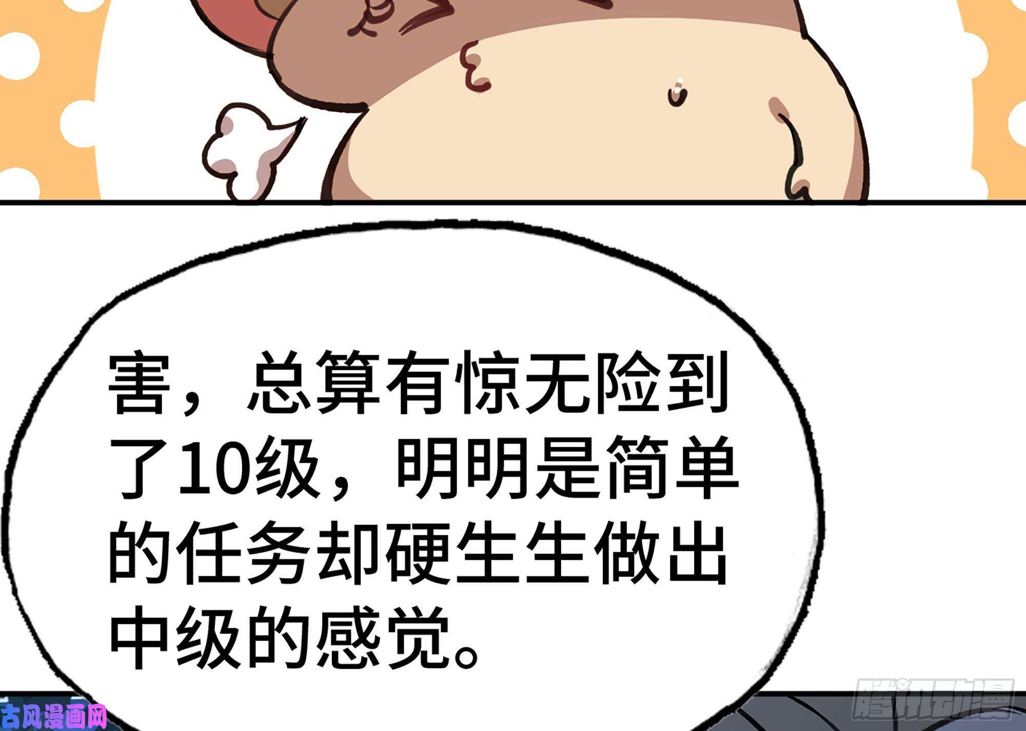 蘑菇勇者14- 分解吸收