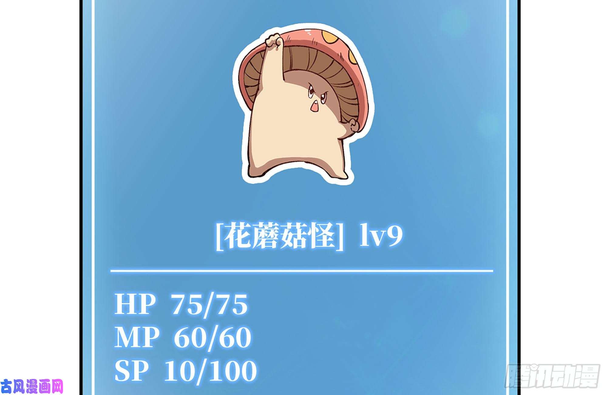 蘑菇勇者14- 分解吸收
