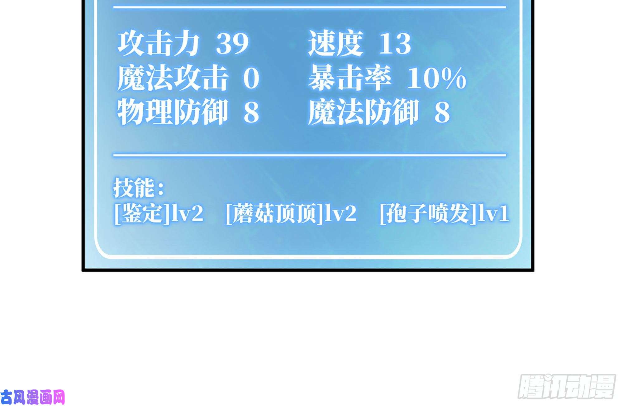蘑菇勇者14- 分解吸收