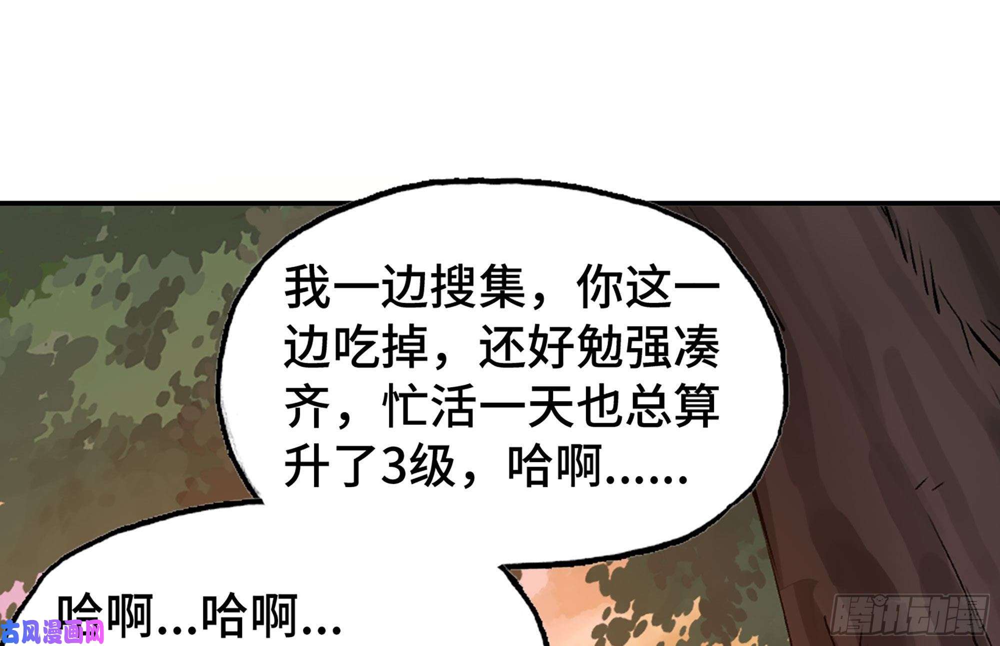 蘑菇勇者14- 分解吸收
