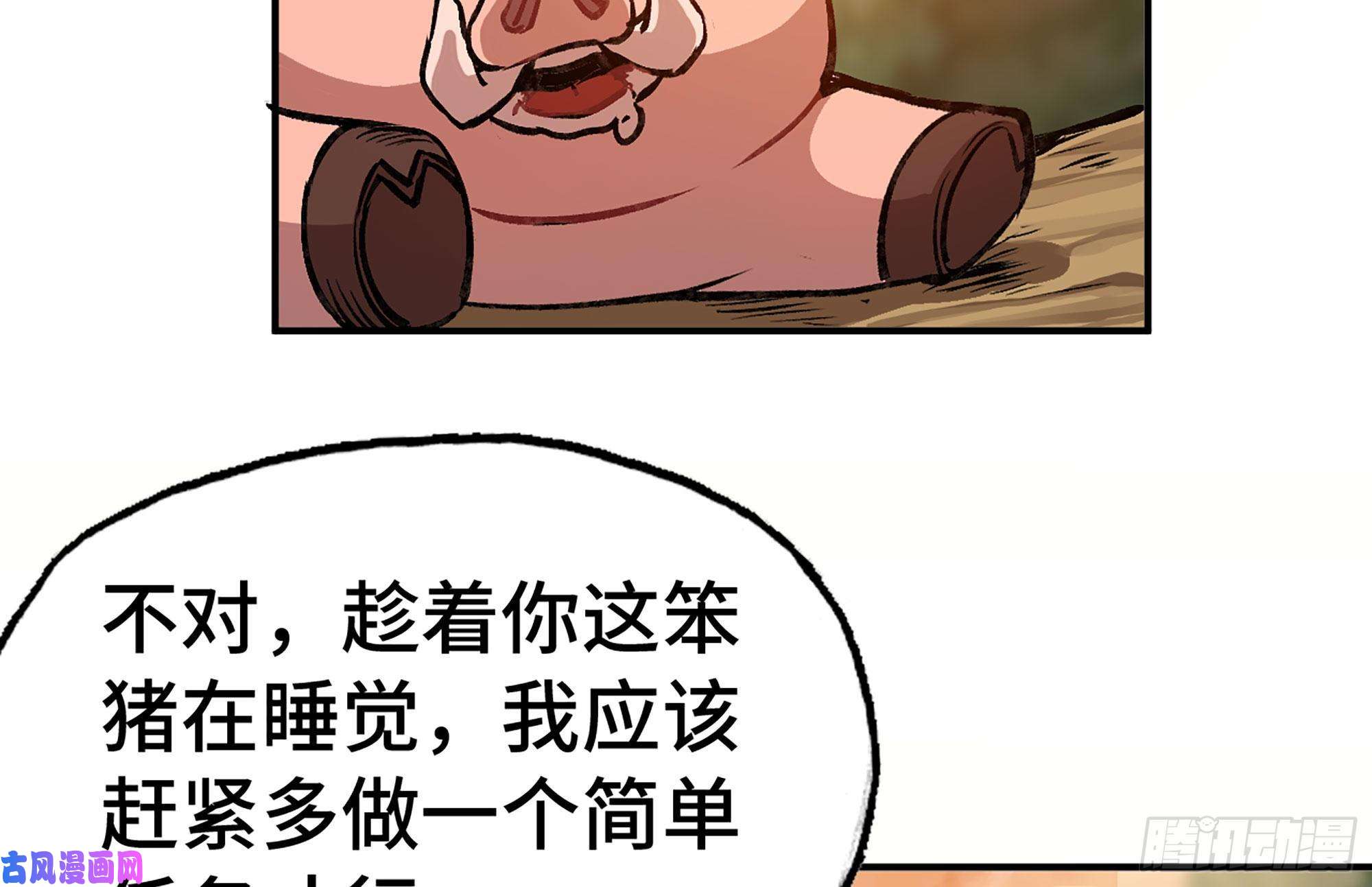 蘑菇勇者14- 分解吸收