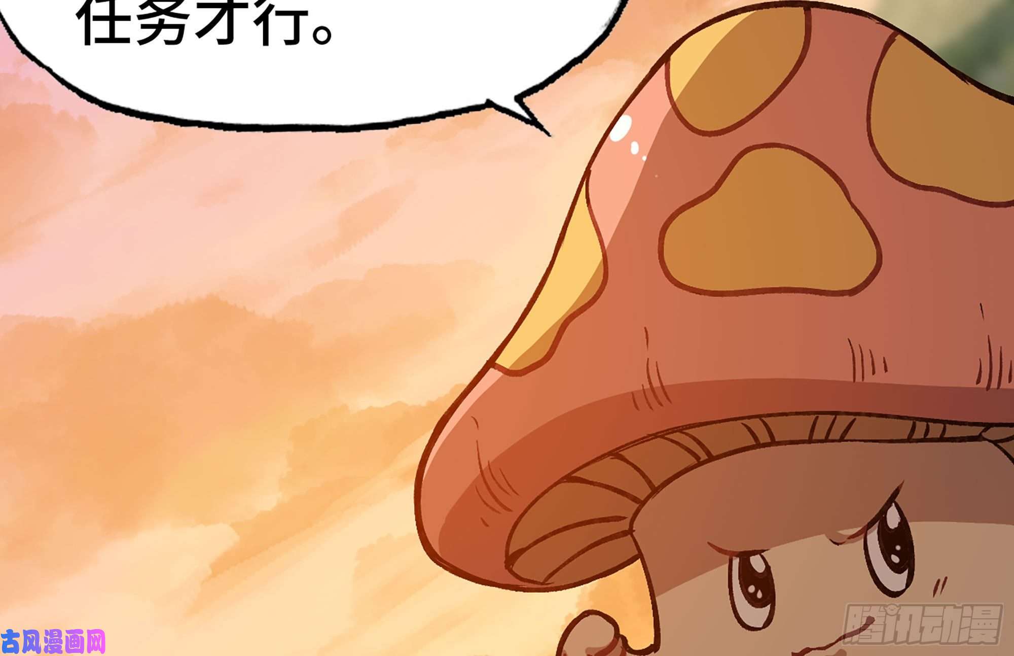 蘑菇勇者14- 分解吸收