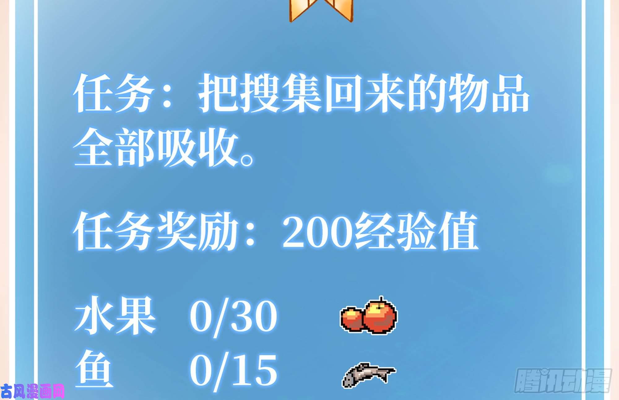 蘑菇勇者14- 分解吸收