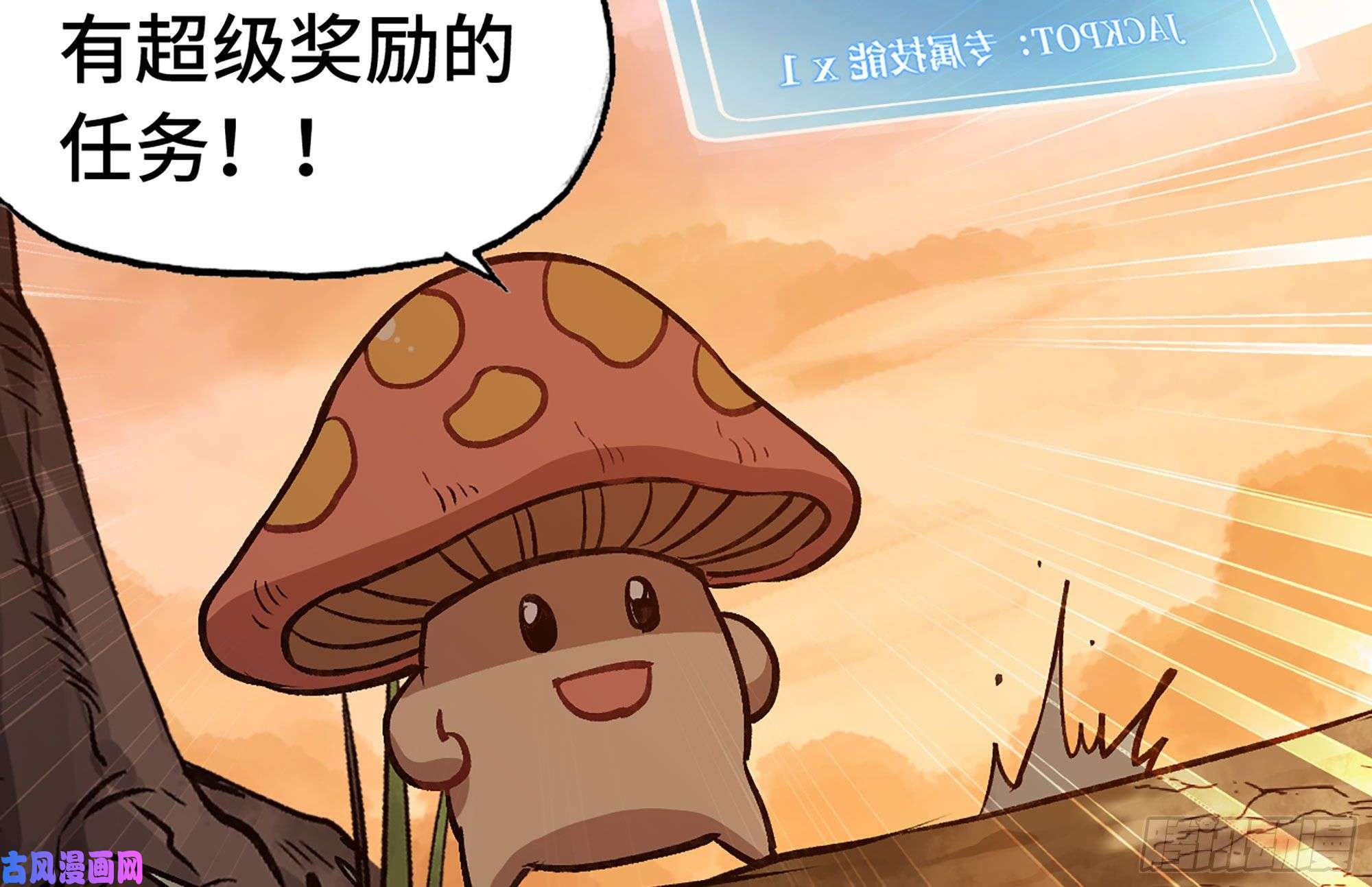 蘑菇勇者14- 分解吸收