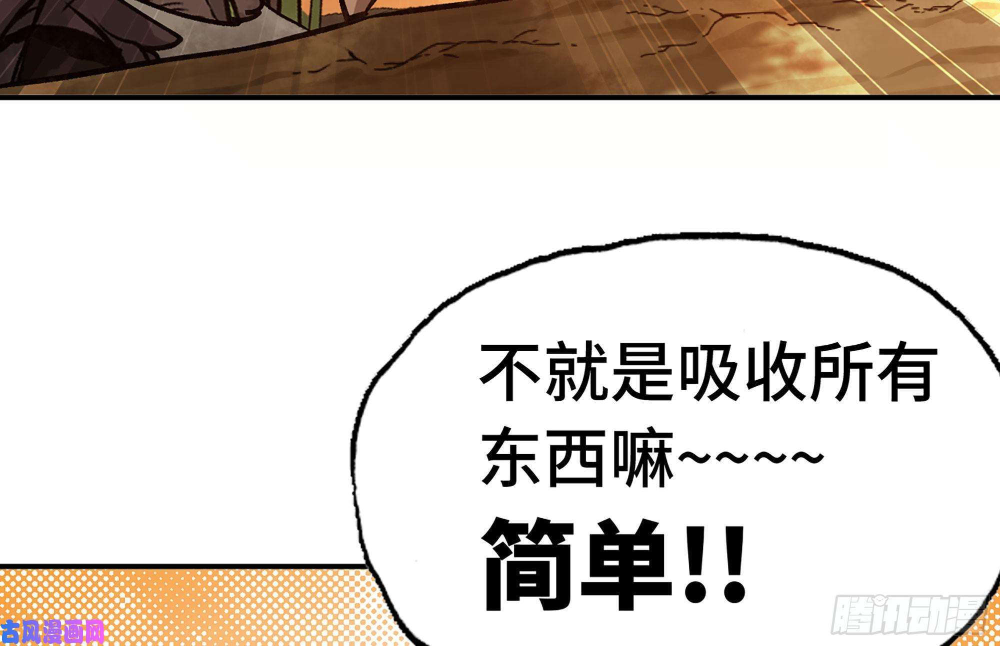 蘑菇勇者14- 分解吸收