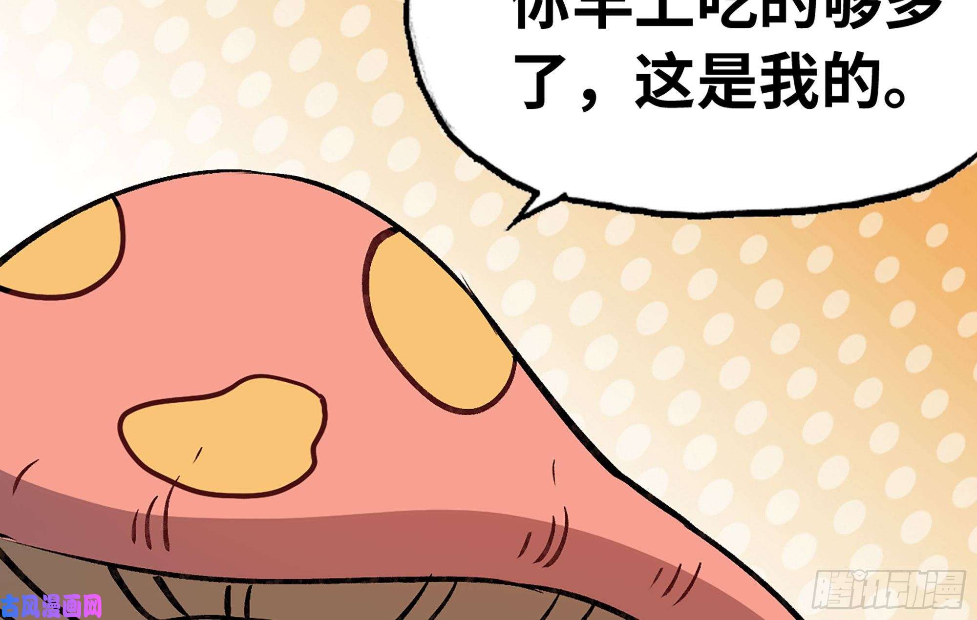 蘑菇勇者14- 分解吸收