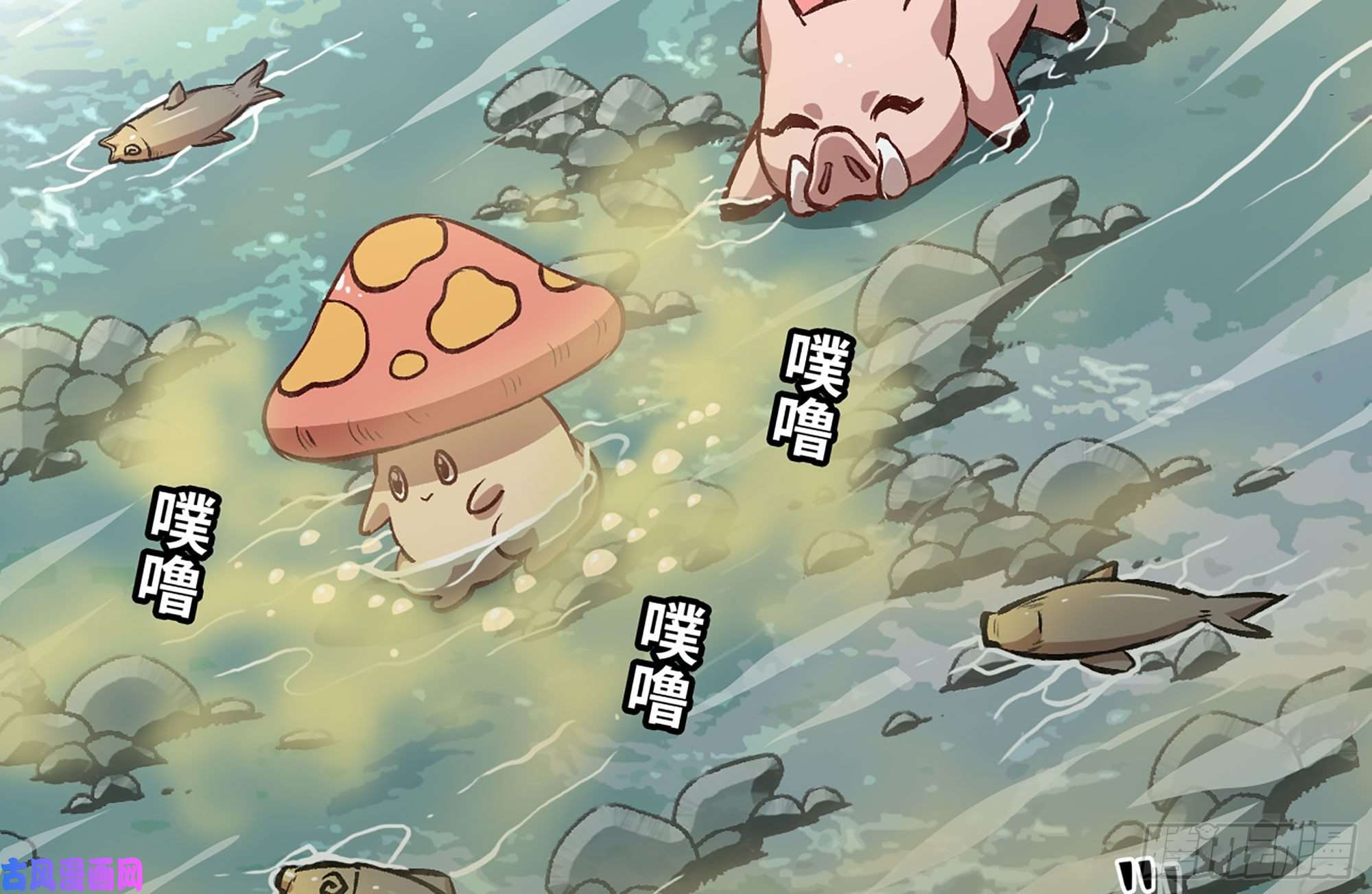 蘑菇勇者14- 分解吸收