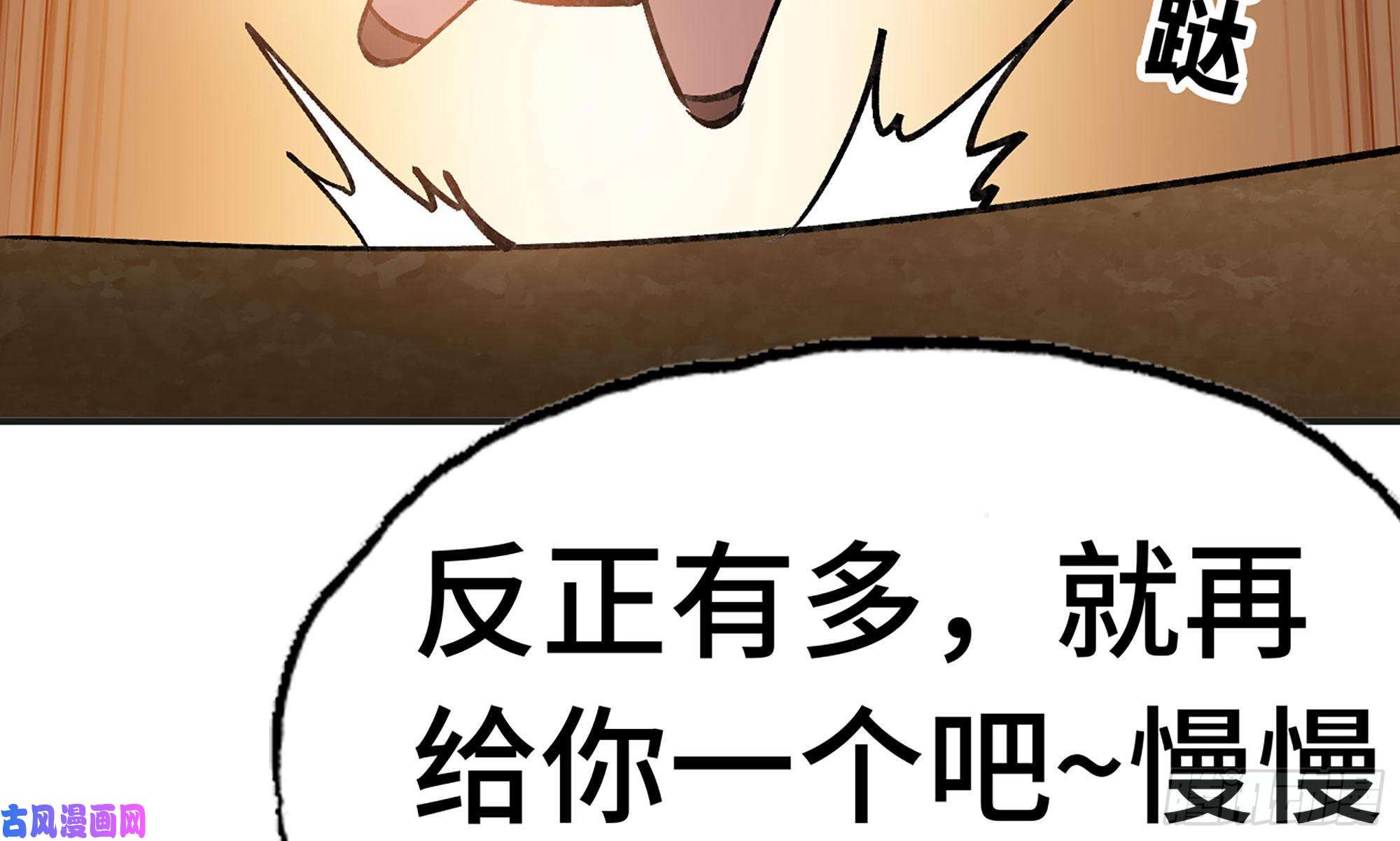 蘑菇勇者14- 分解吸收