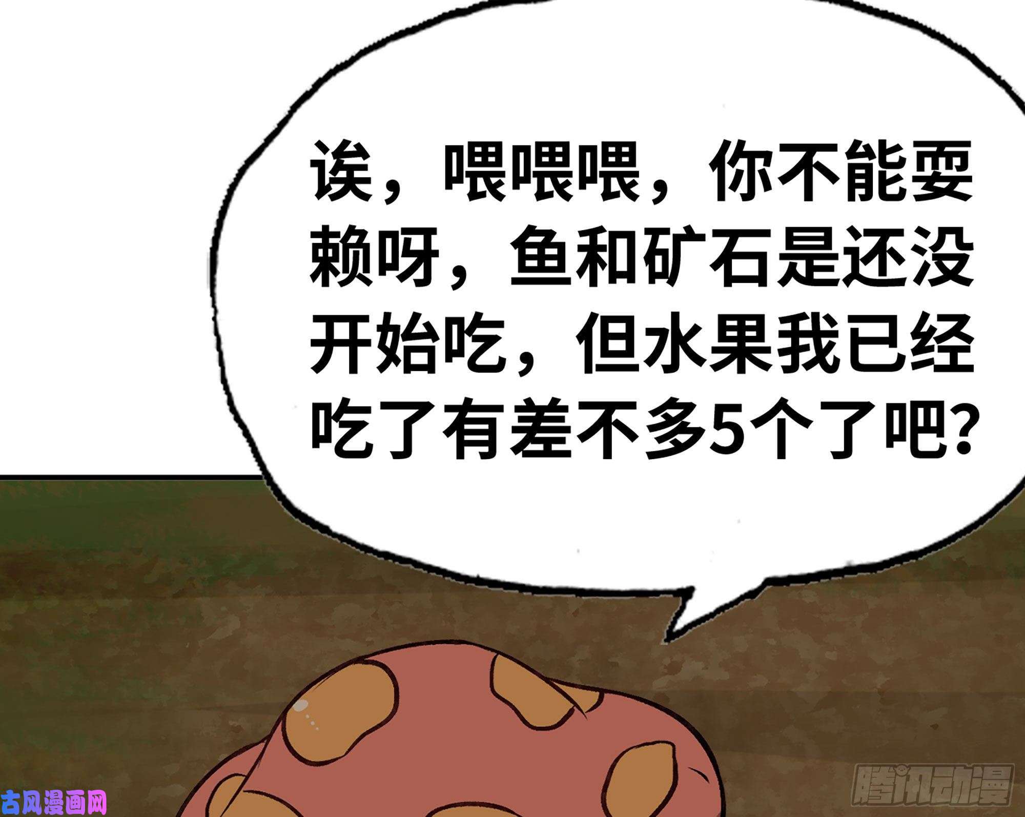 蘑菇勇者14- 分解吸收