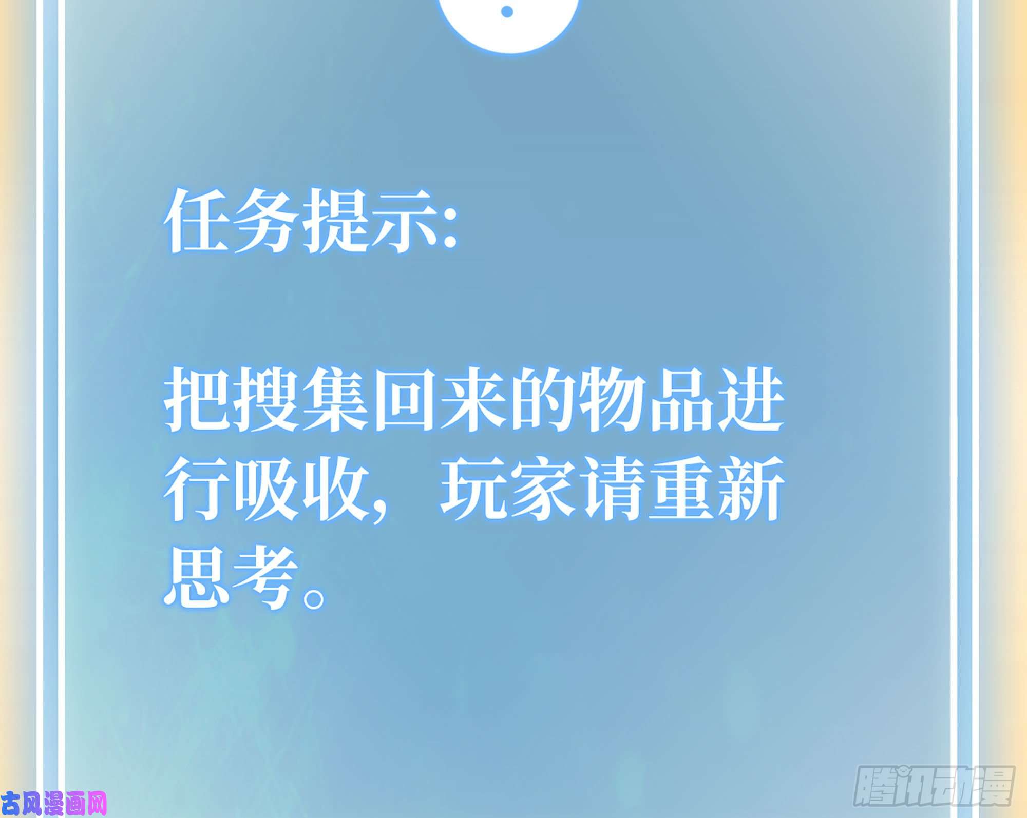 蘑菇勇者14- 分解吸收