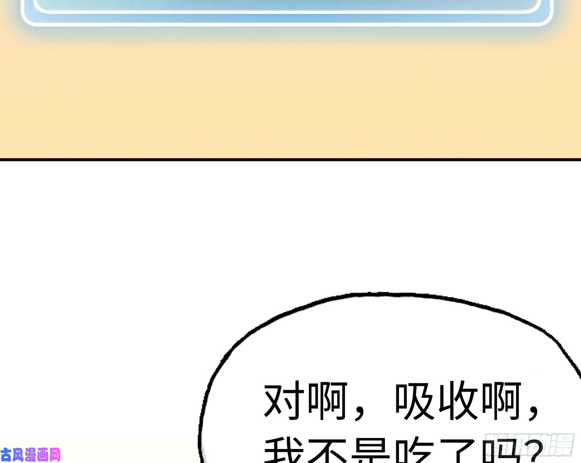 蘑菇勇者14- 分解吸收