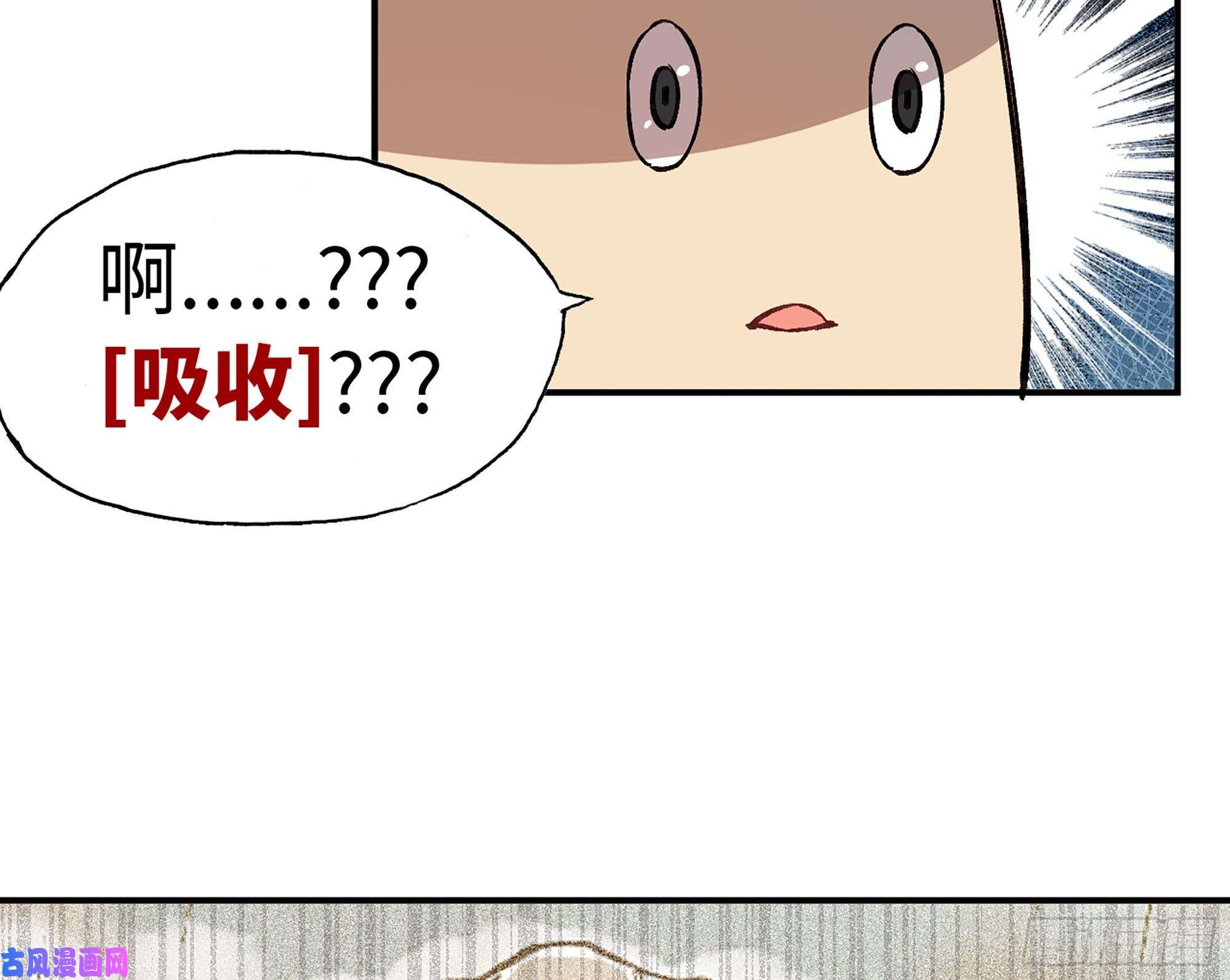 蘑菇勇者14- 分解吸收