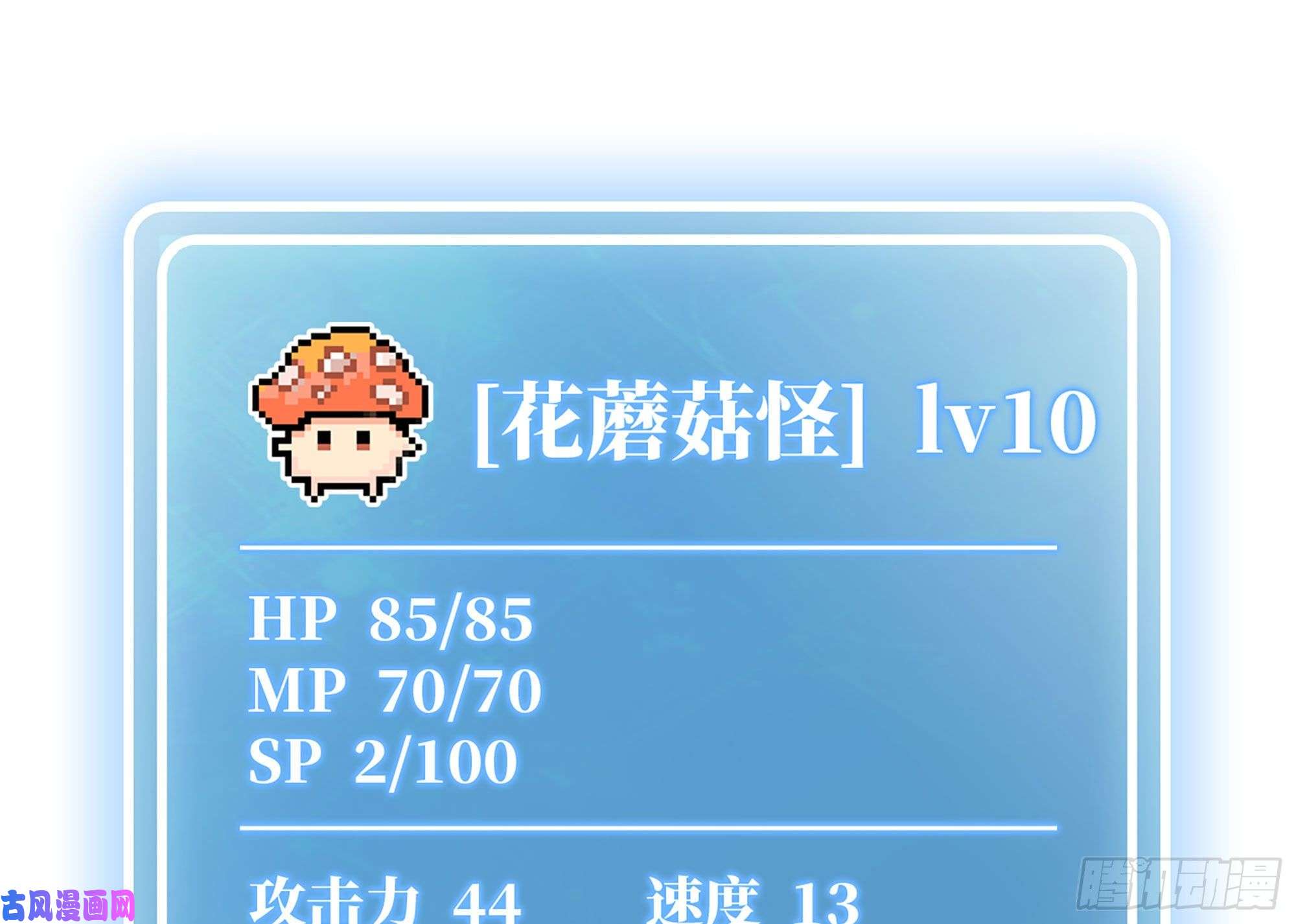 蘑菇勇者14- 分解吸收
