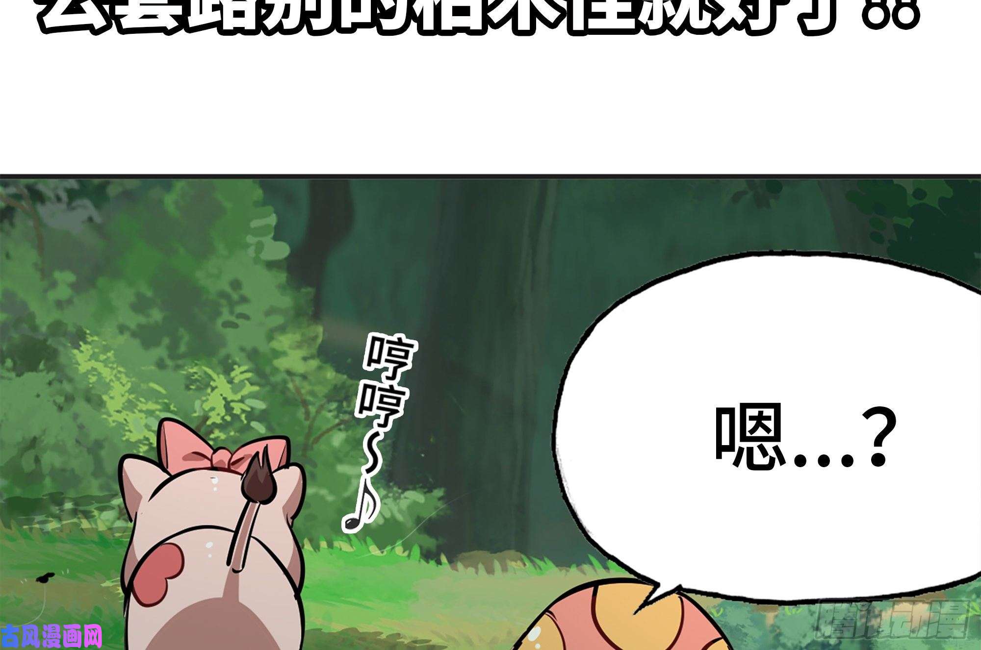 蘑菇勇者16- 连更02