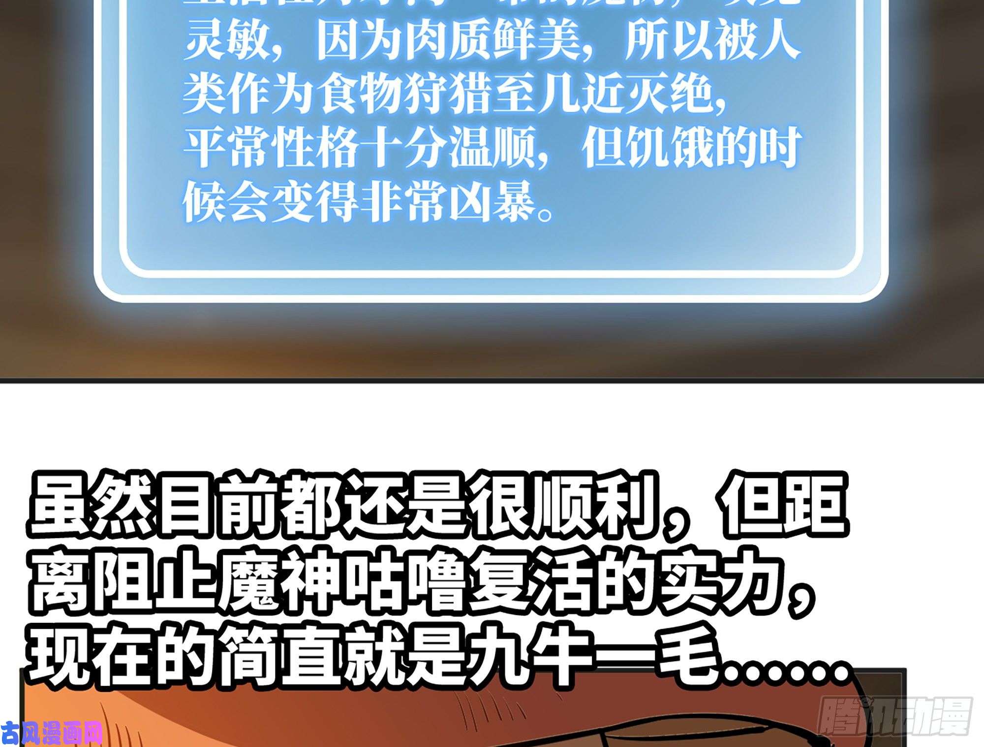 蘑菇勇者17- 进化路线